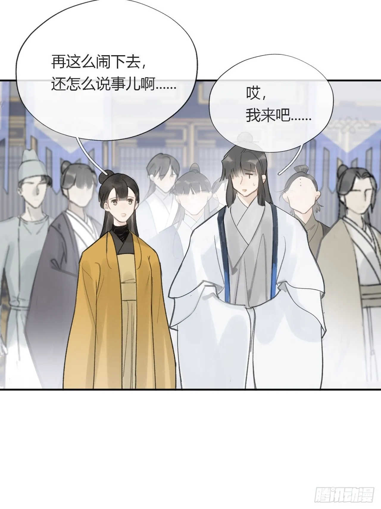 五十五-阴谋阳谋·上 第38页