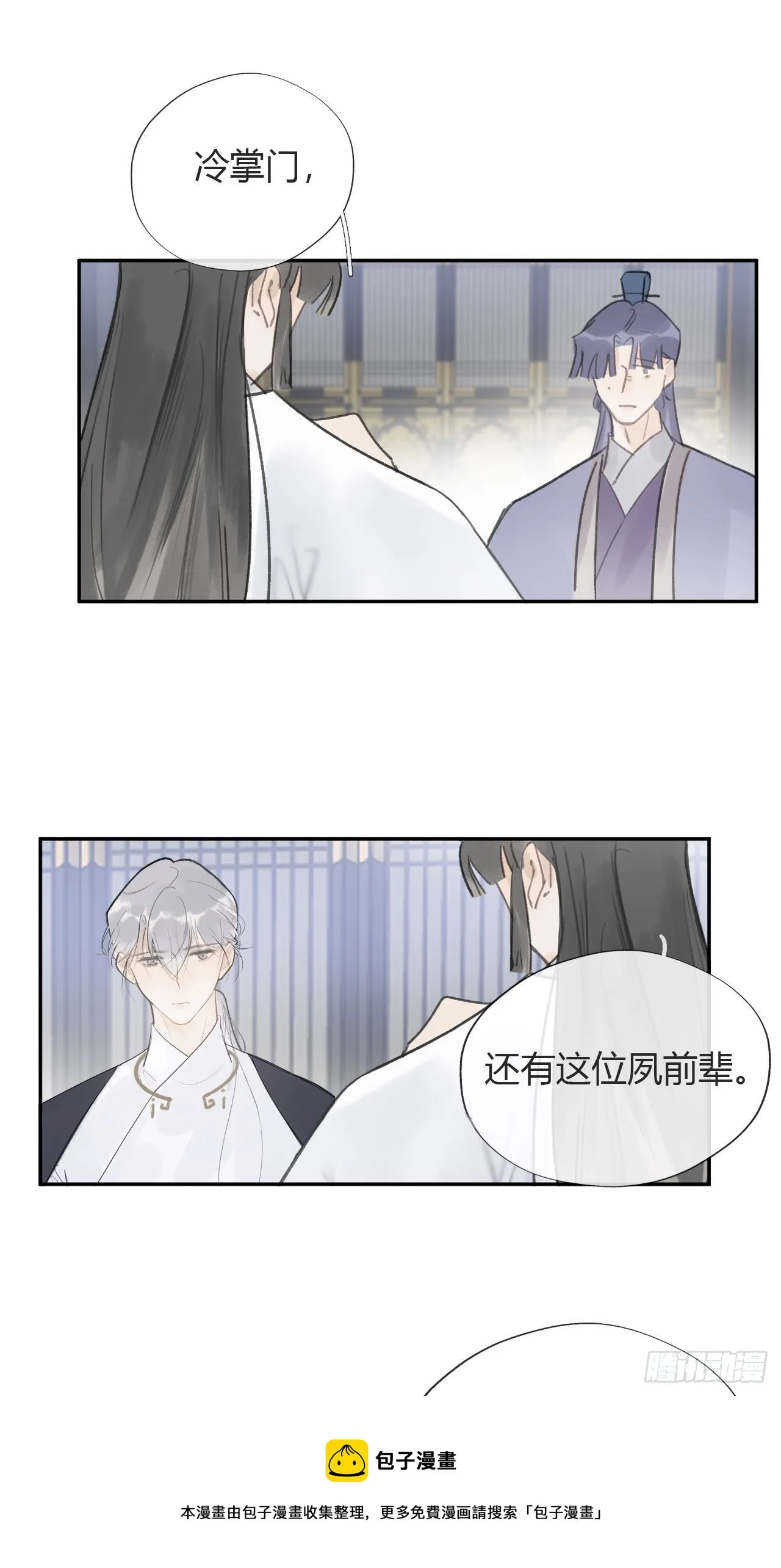 五十五-阴谋阳谋·上 第41页