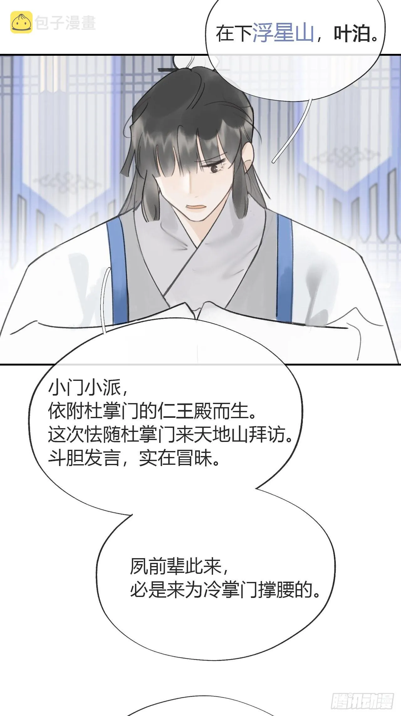 五十五-阴谋阳谋·上 第42页