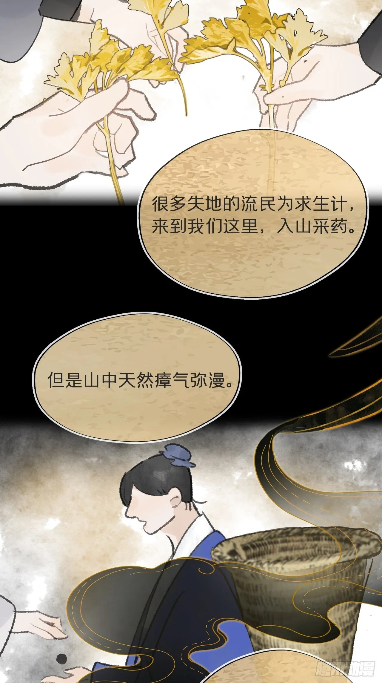 五十五-阴谋阳谋·上 第44页
