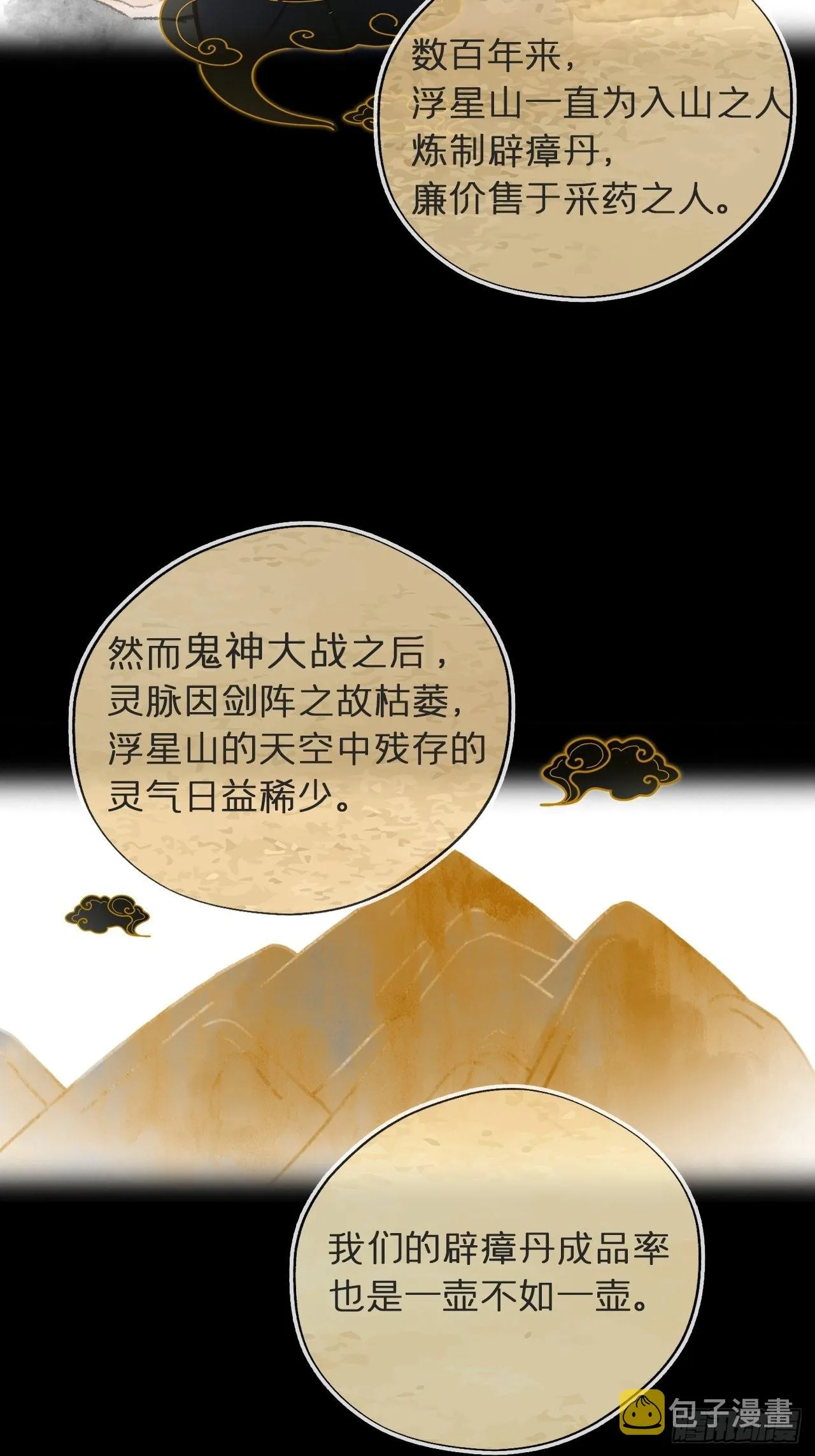 五十五-阴谋阳谋·上 第45页