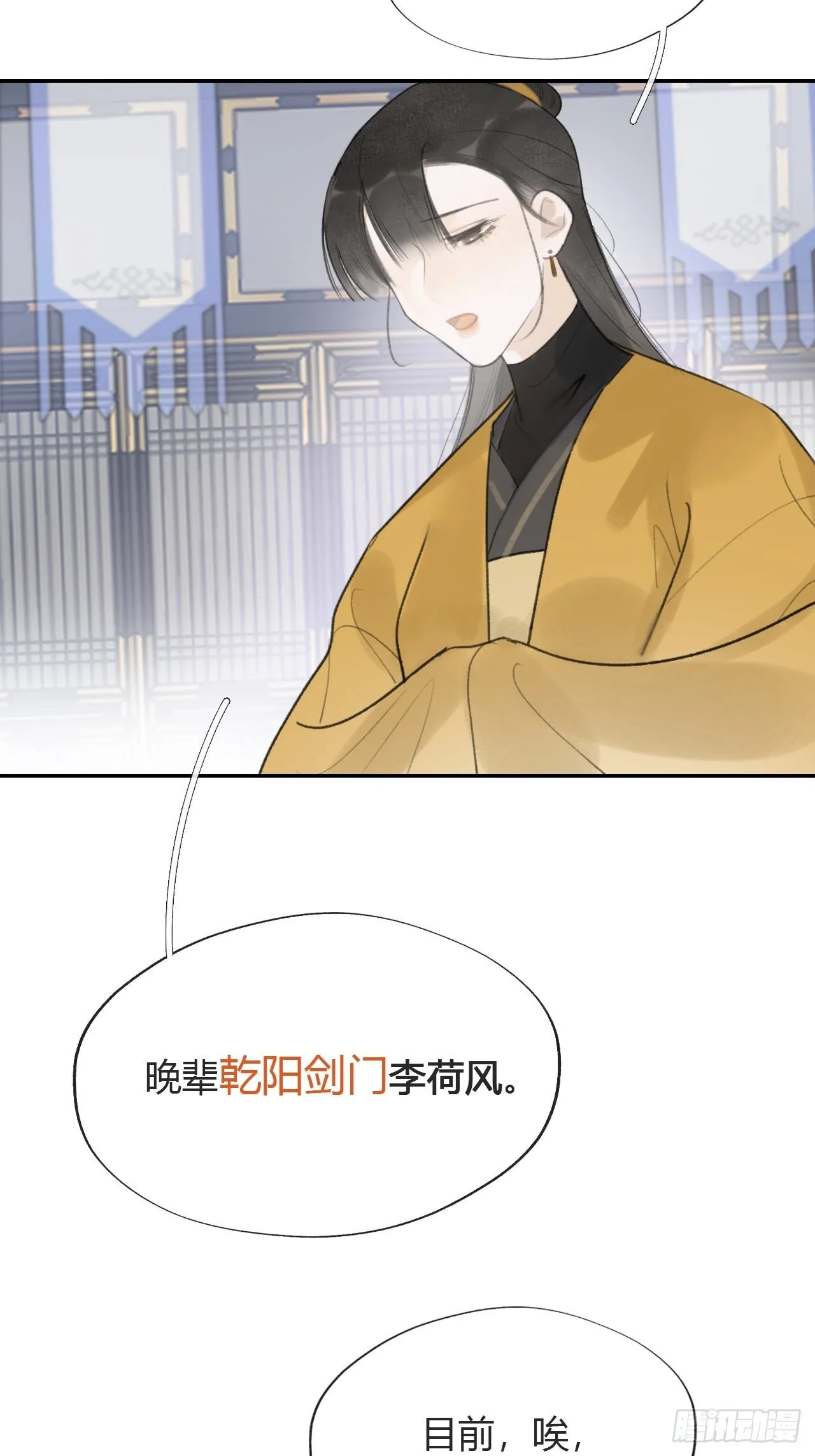 五十五-阴谋阳谋·上 第49页