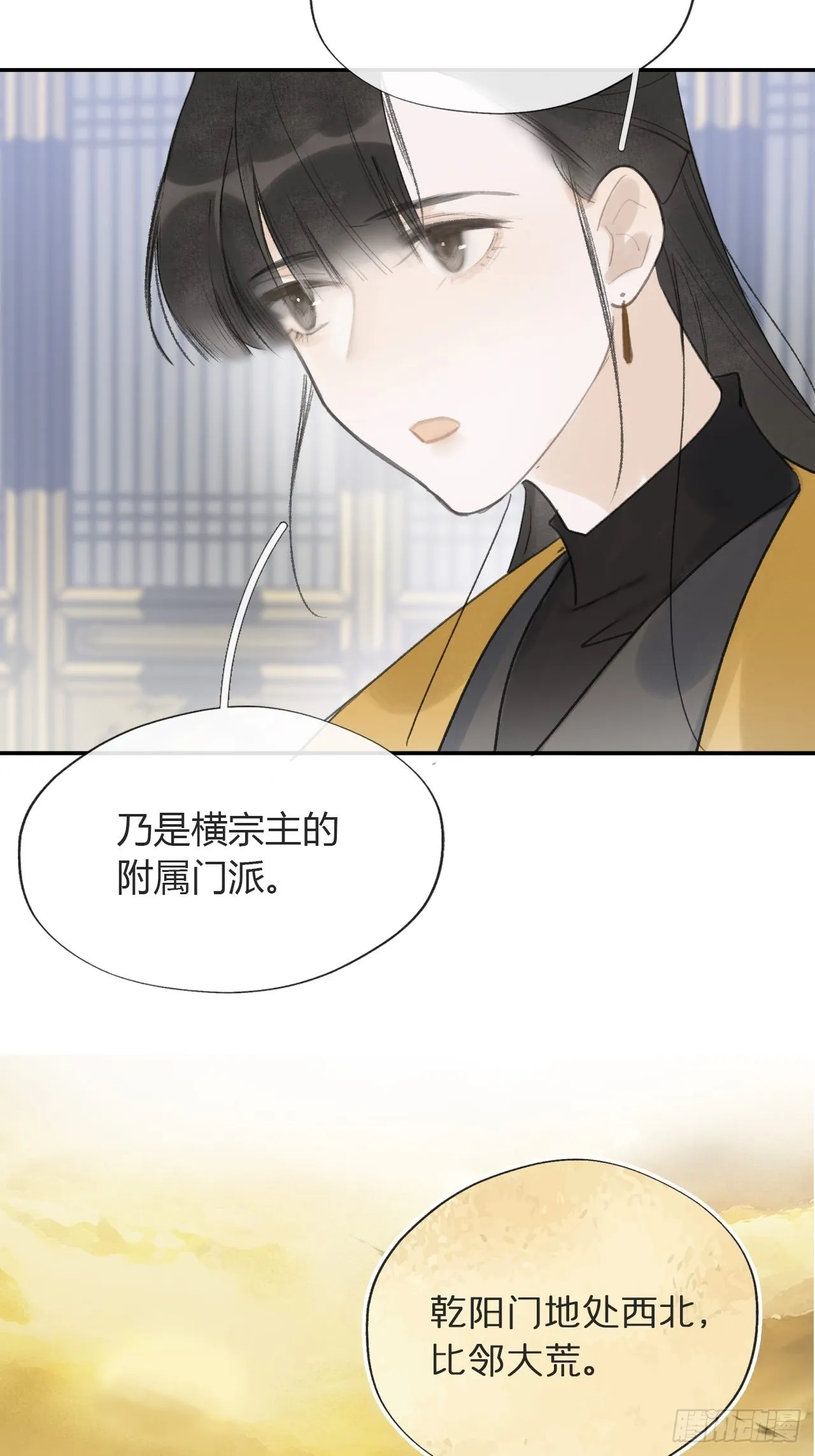 五十五-阴谋阳谋·上 第50页