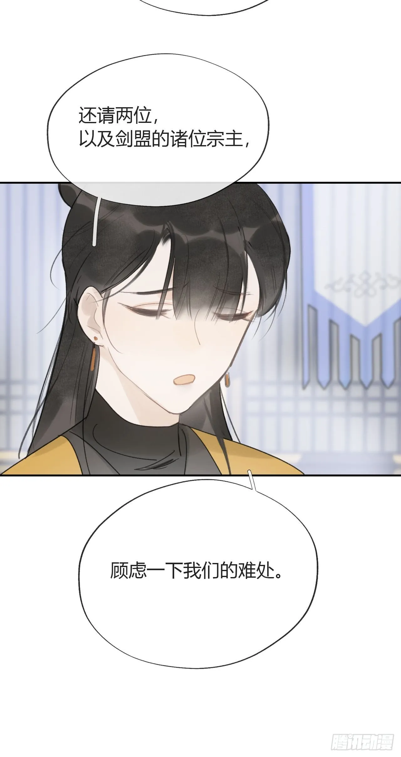 五十五-阴谋阳谋·上 第55页