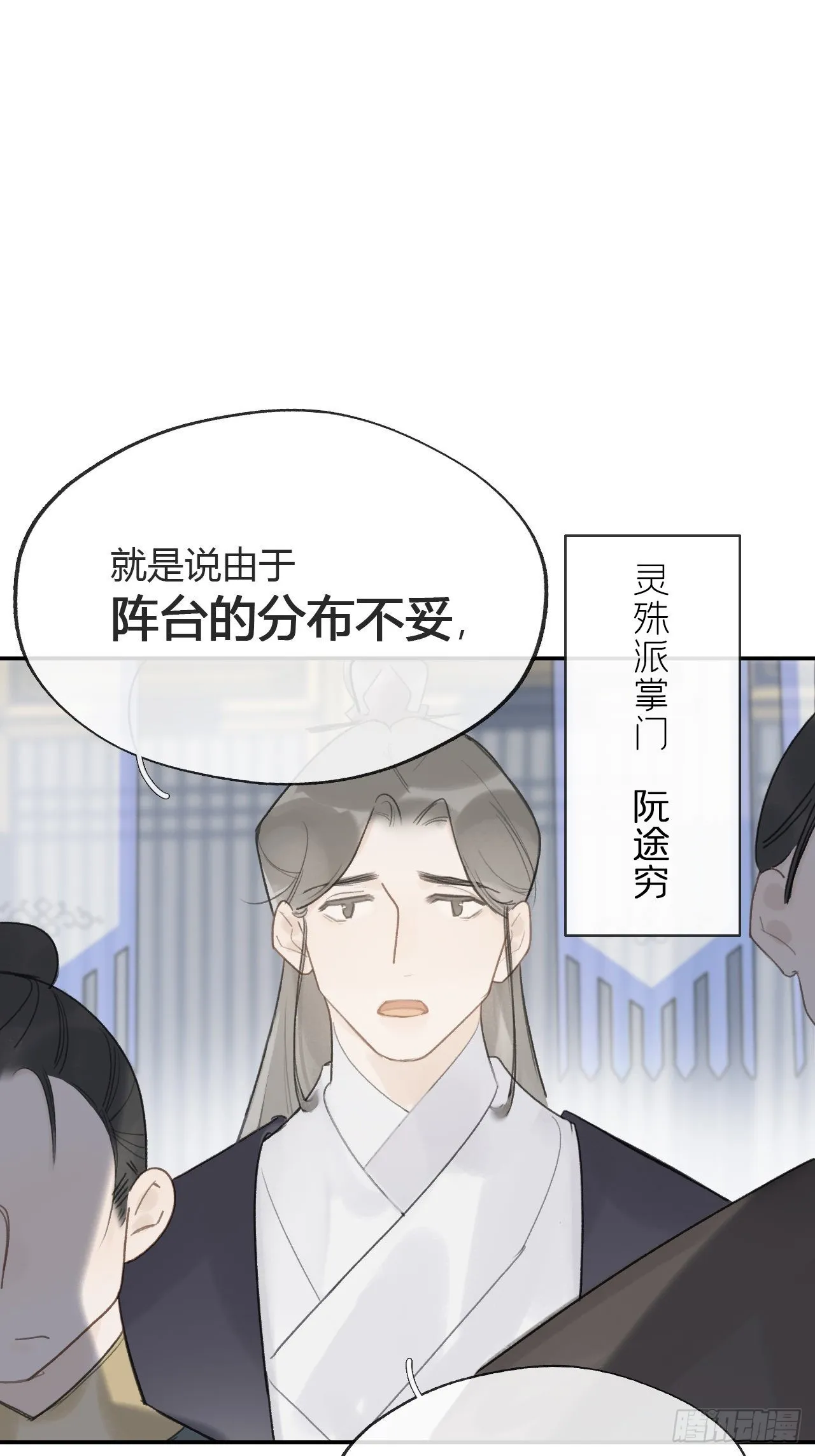 五十五-阴谋阳谋·上 第56页