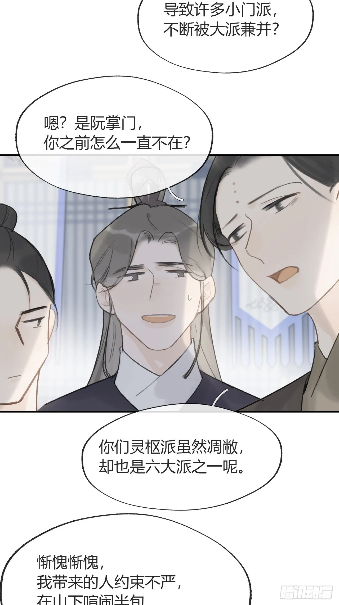 五十五-阴谋阳谋·上 第57页