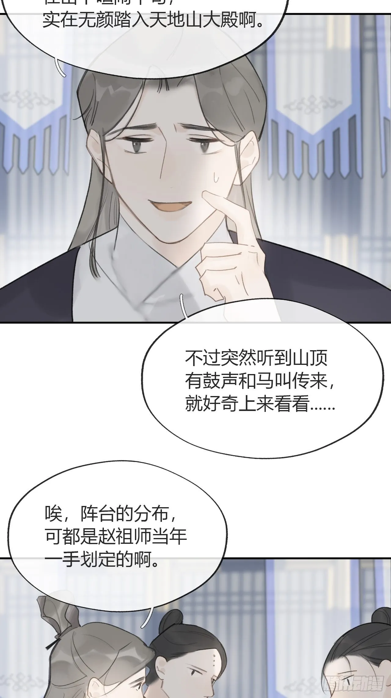 五十五-阴谋阳谋·上 第58页