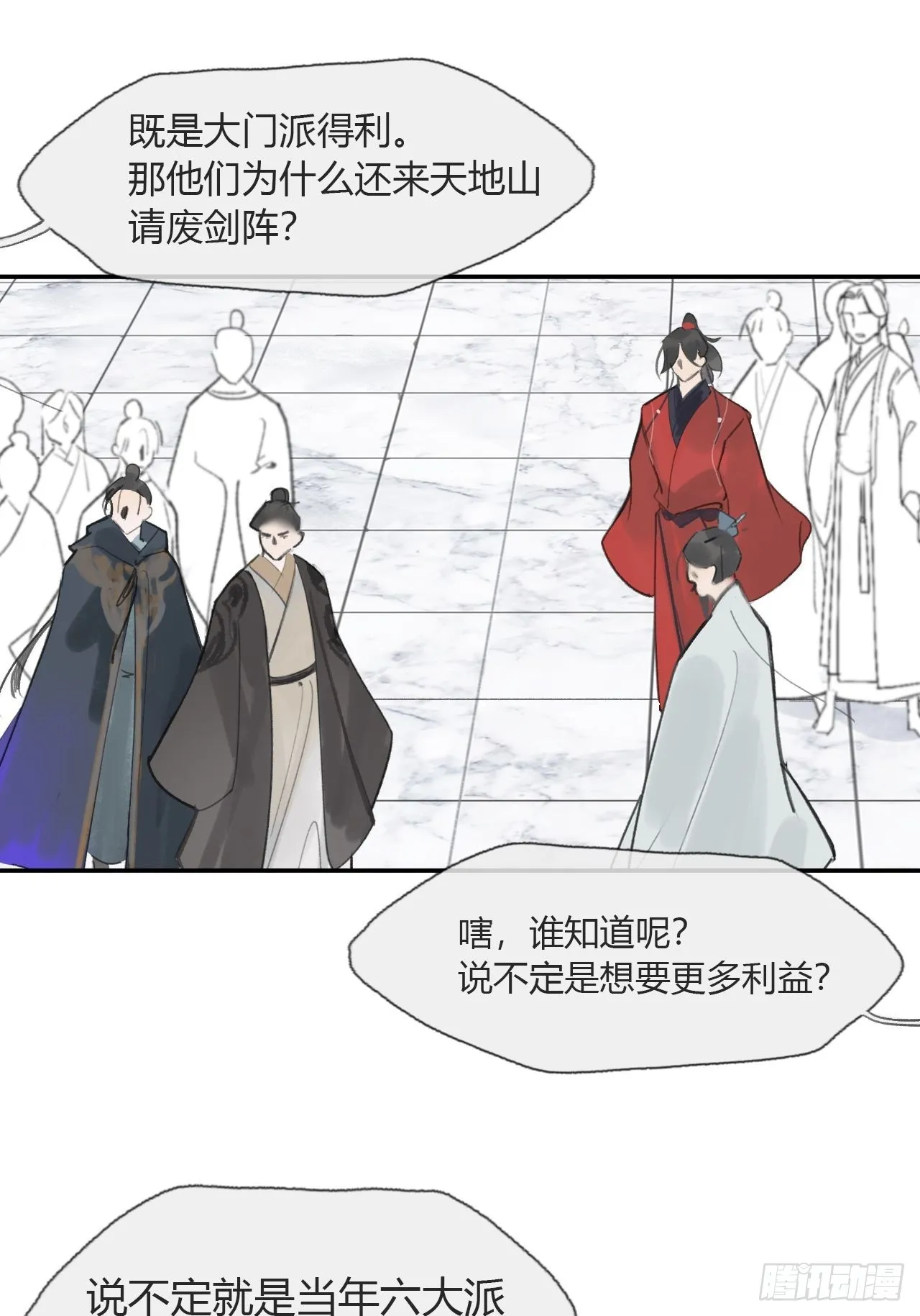 五十五-阴谋阳谋·上 第60页