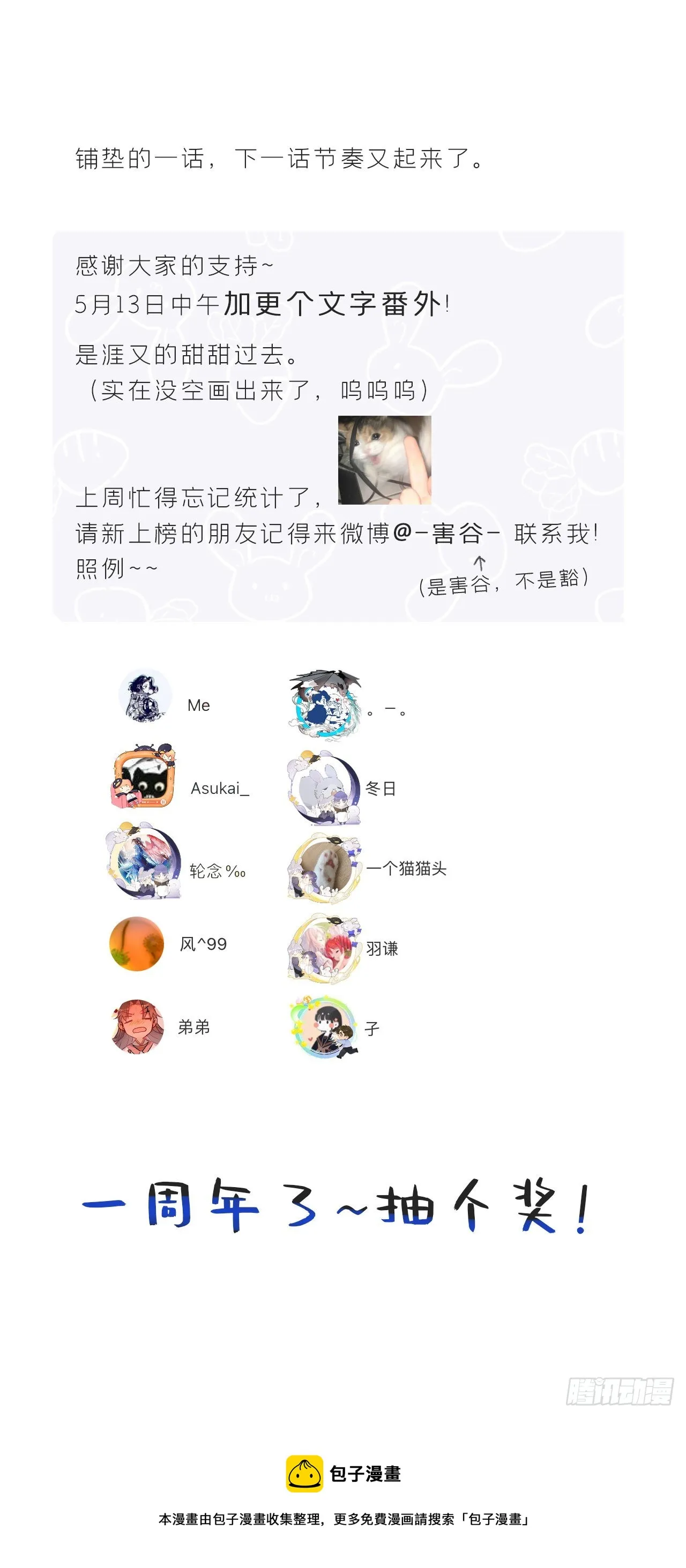 五十五-阴谋阳谋·上 第65页