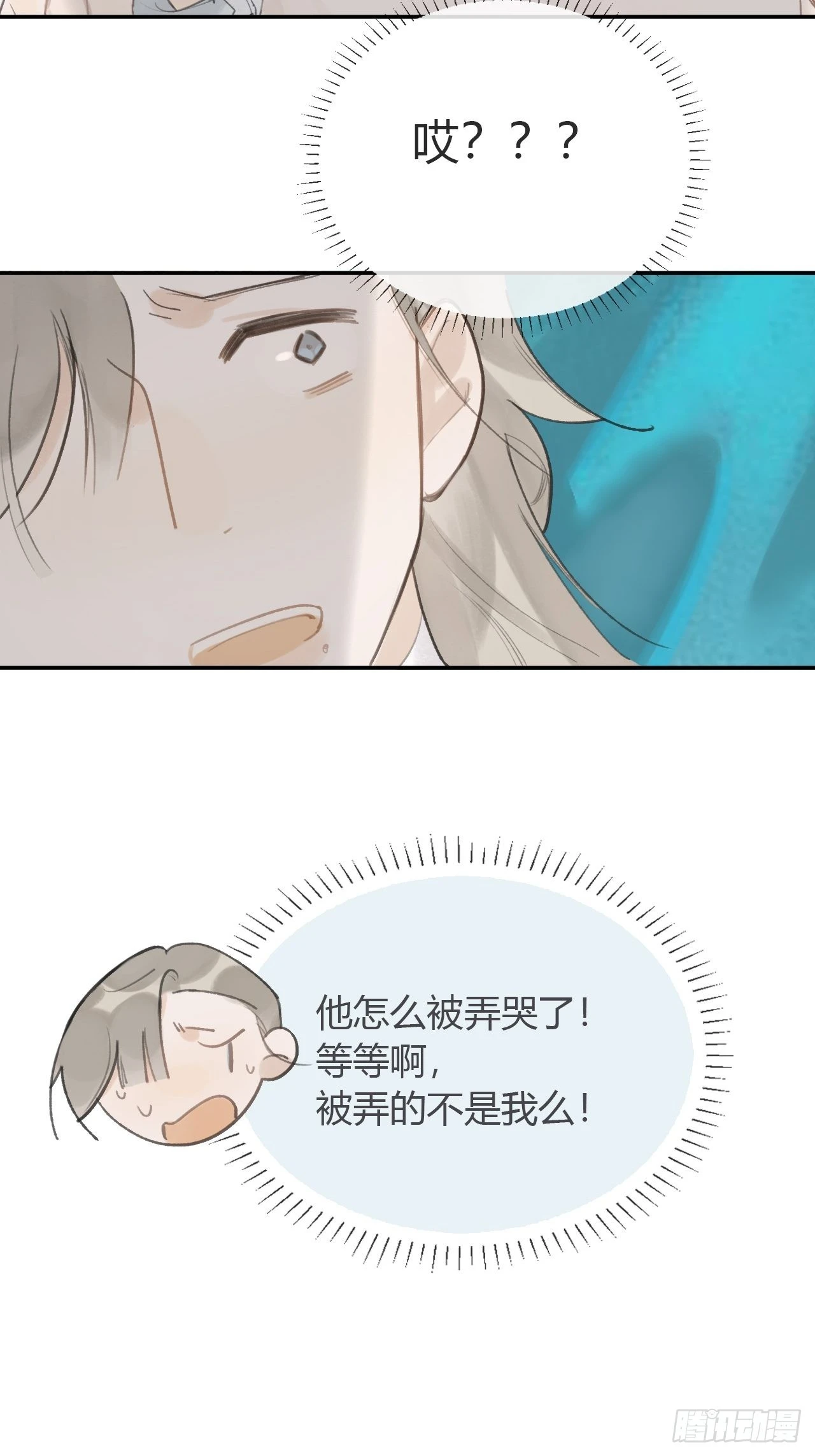 五十四-剑盟危局9- 第11页