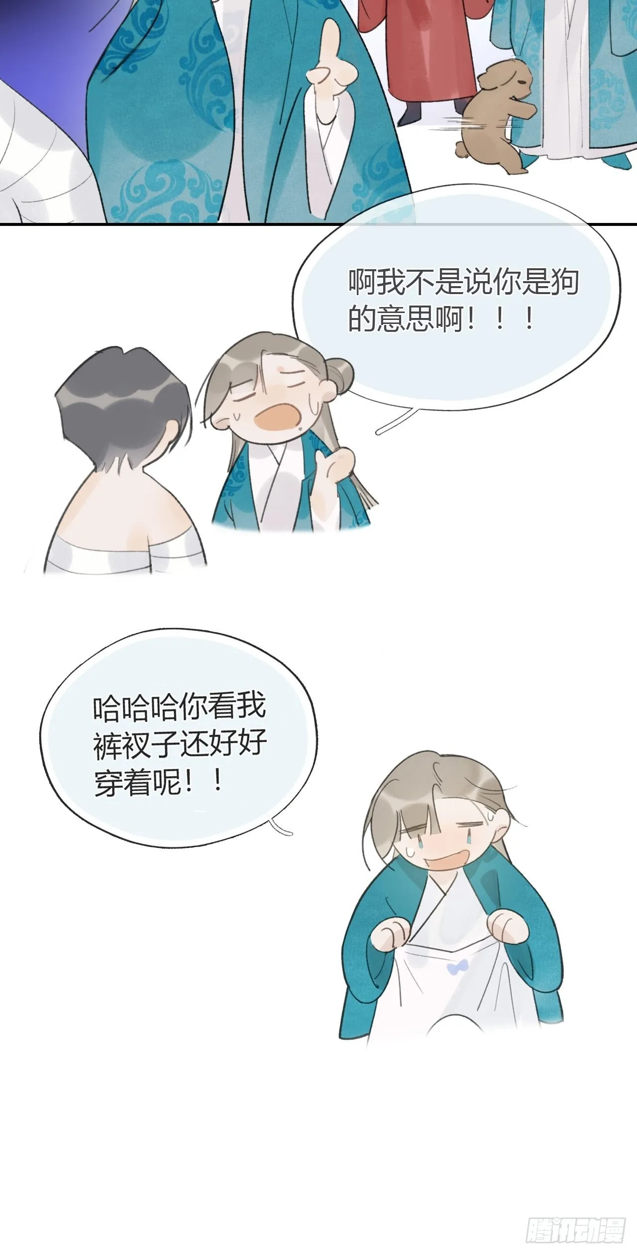五十四-剑盟危局9- 第14页