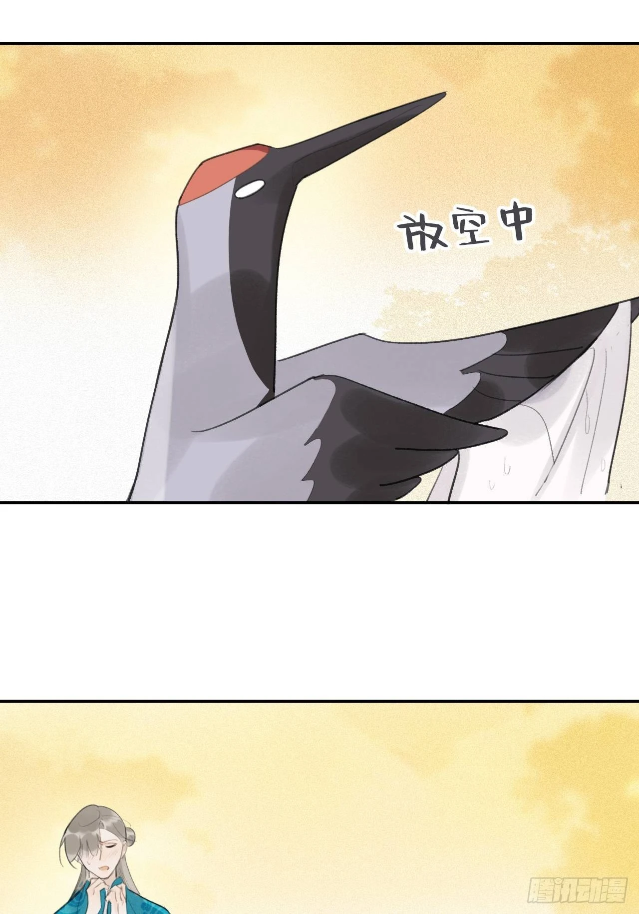 五十四-剑盟危局9- 第20页