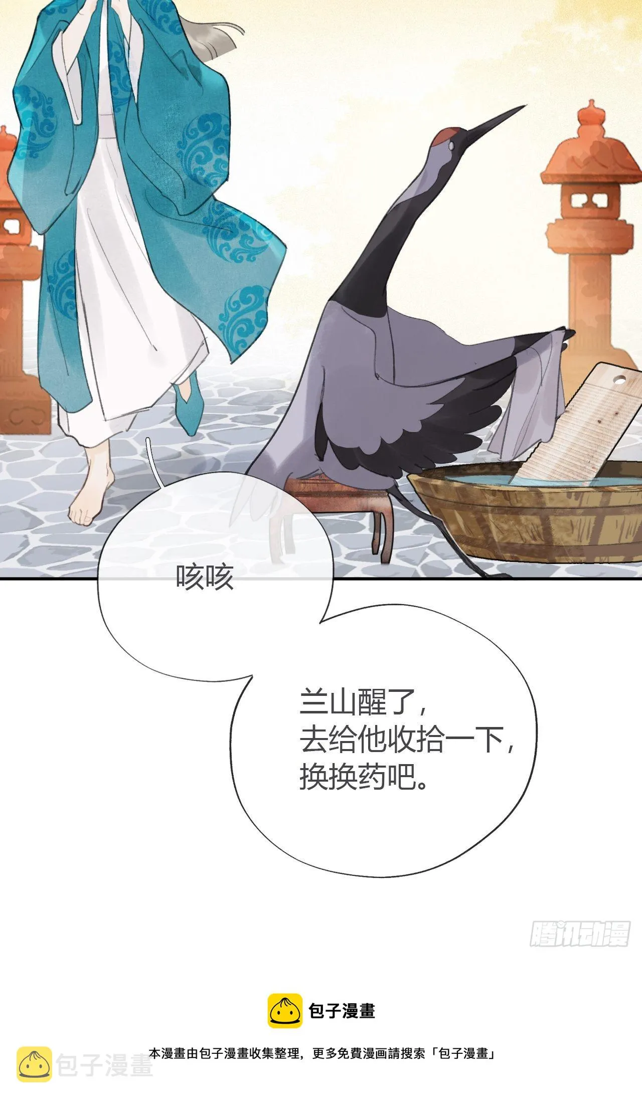 五十四-剑盟危局9- 第21页