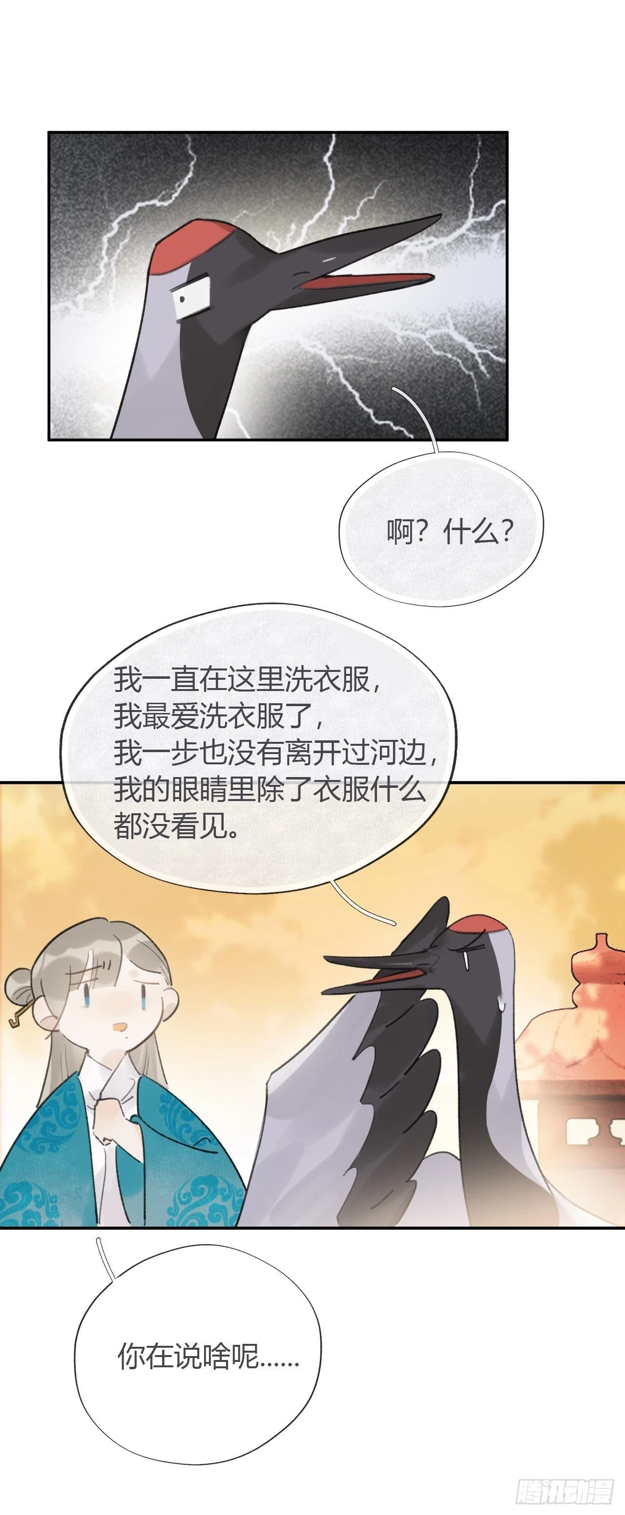 五十四-剑盟危局9- 第22页