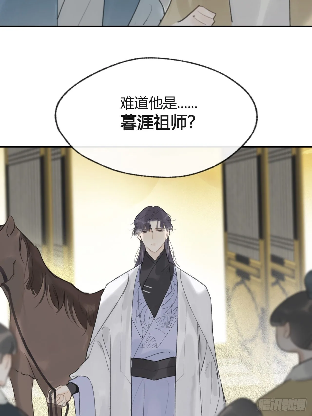 五十四-剑盟危局9- 第26页