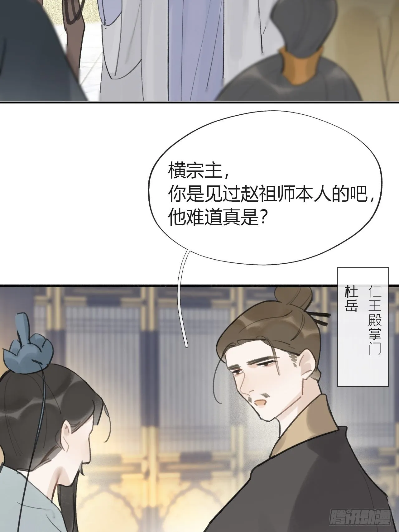 五十四-剑盟危局9- 第27页