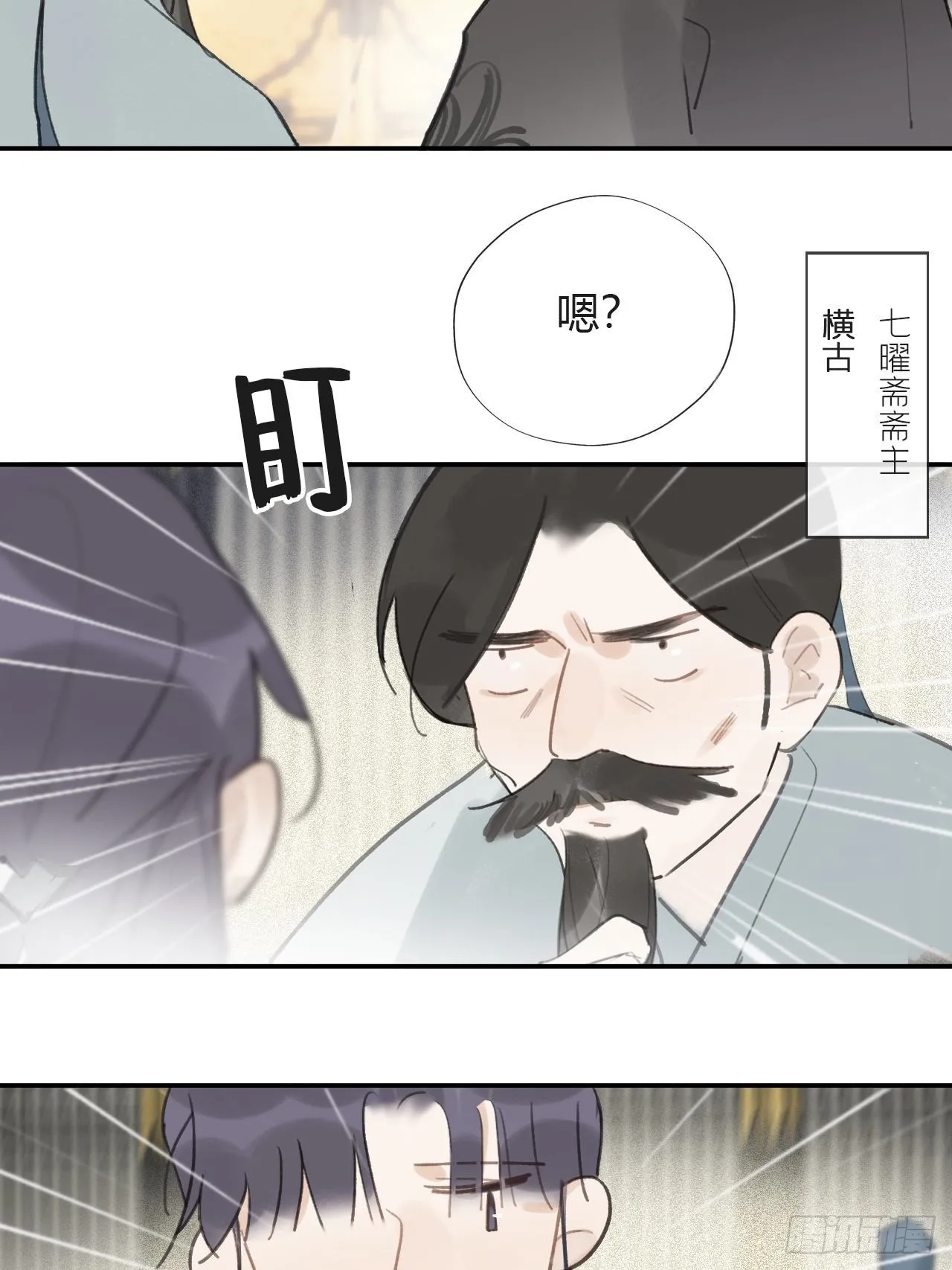 五十四-剑盟危局9- 第28页