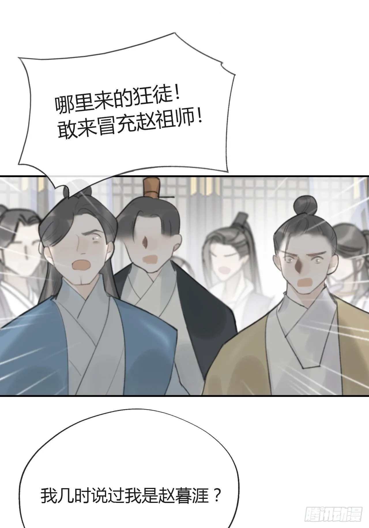 五十四-剑盟危局9- 第30页