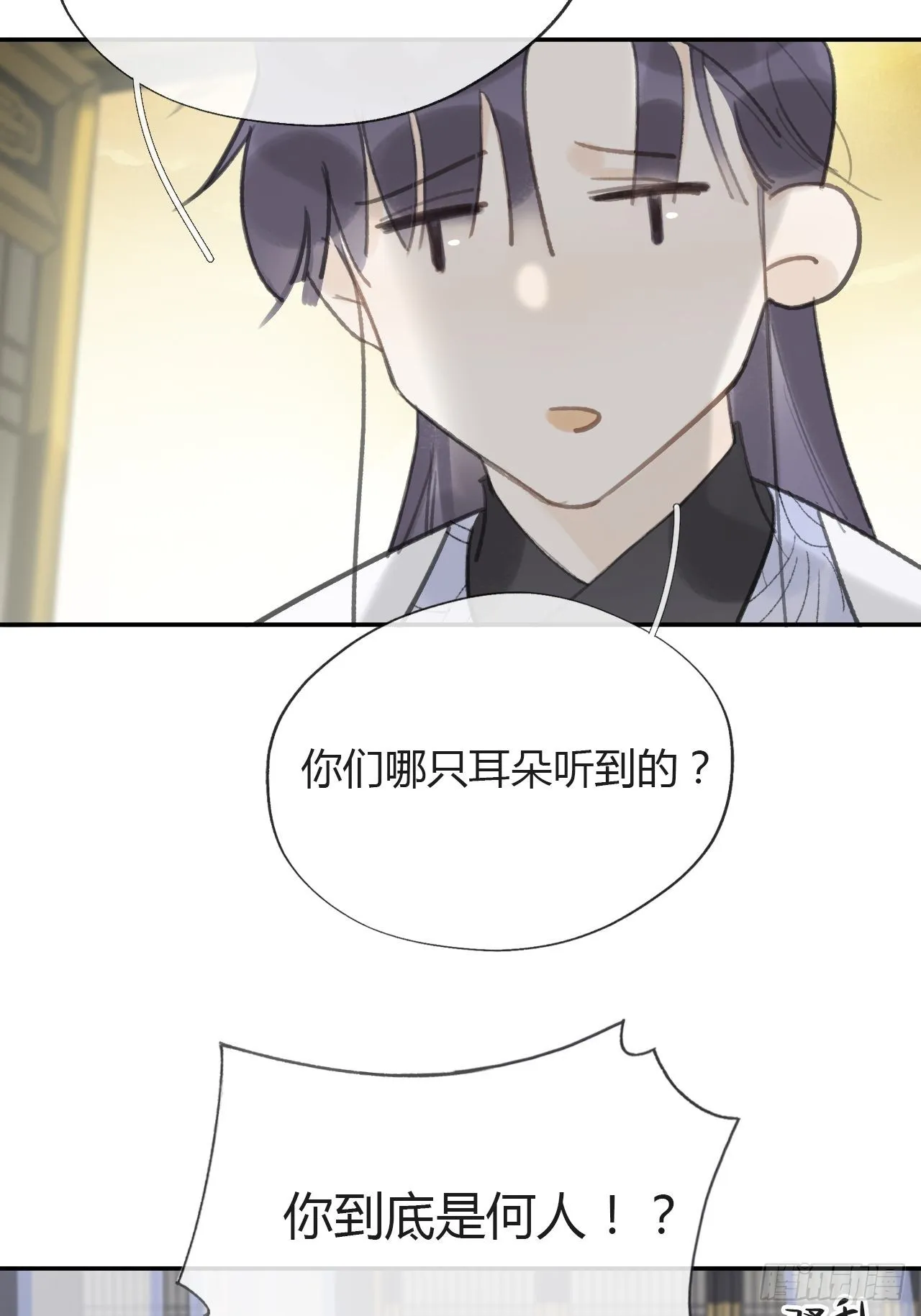 五十四-剑盟危局9- 第31页