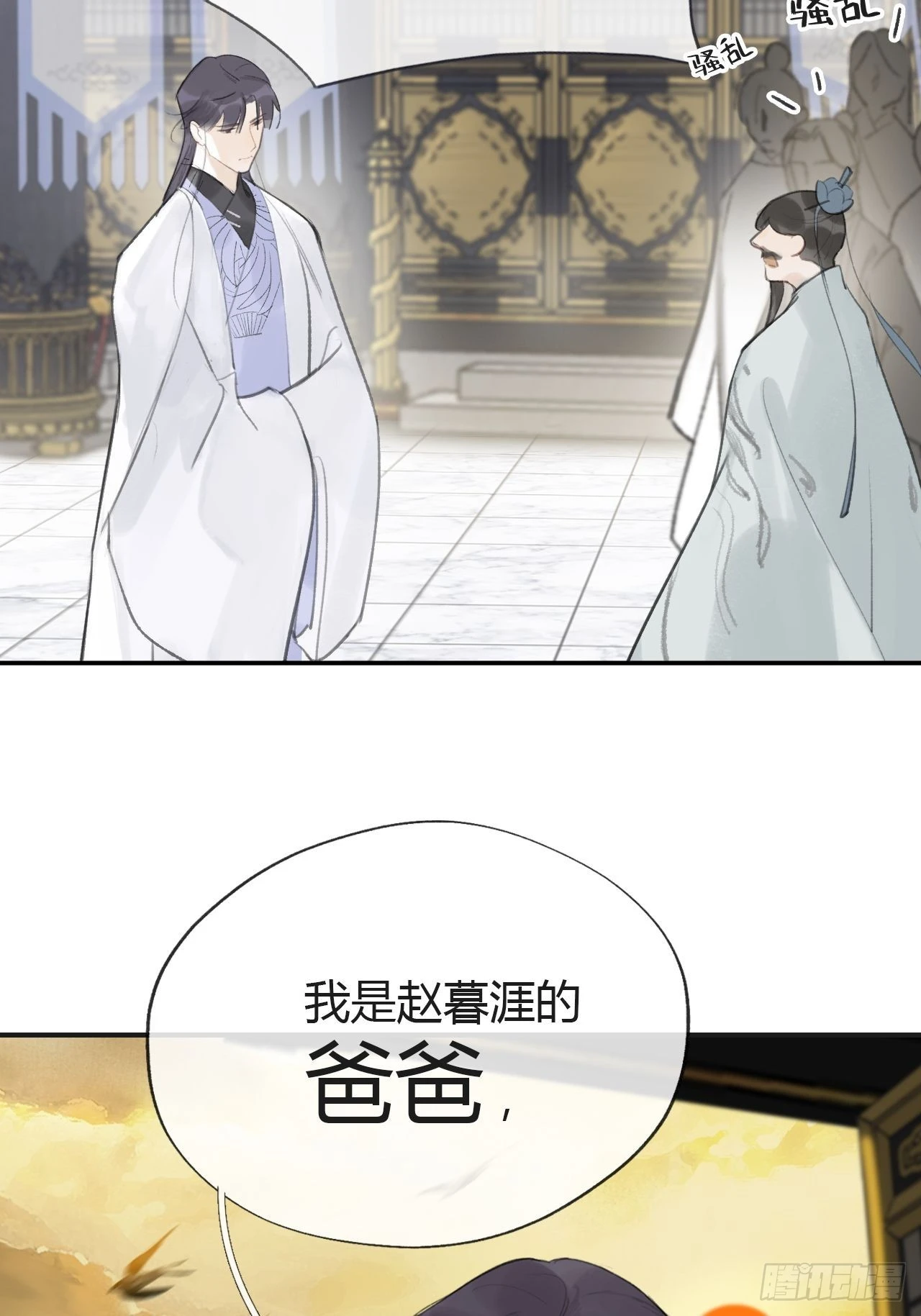 五十四-剑盟危局9- 第32页