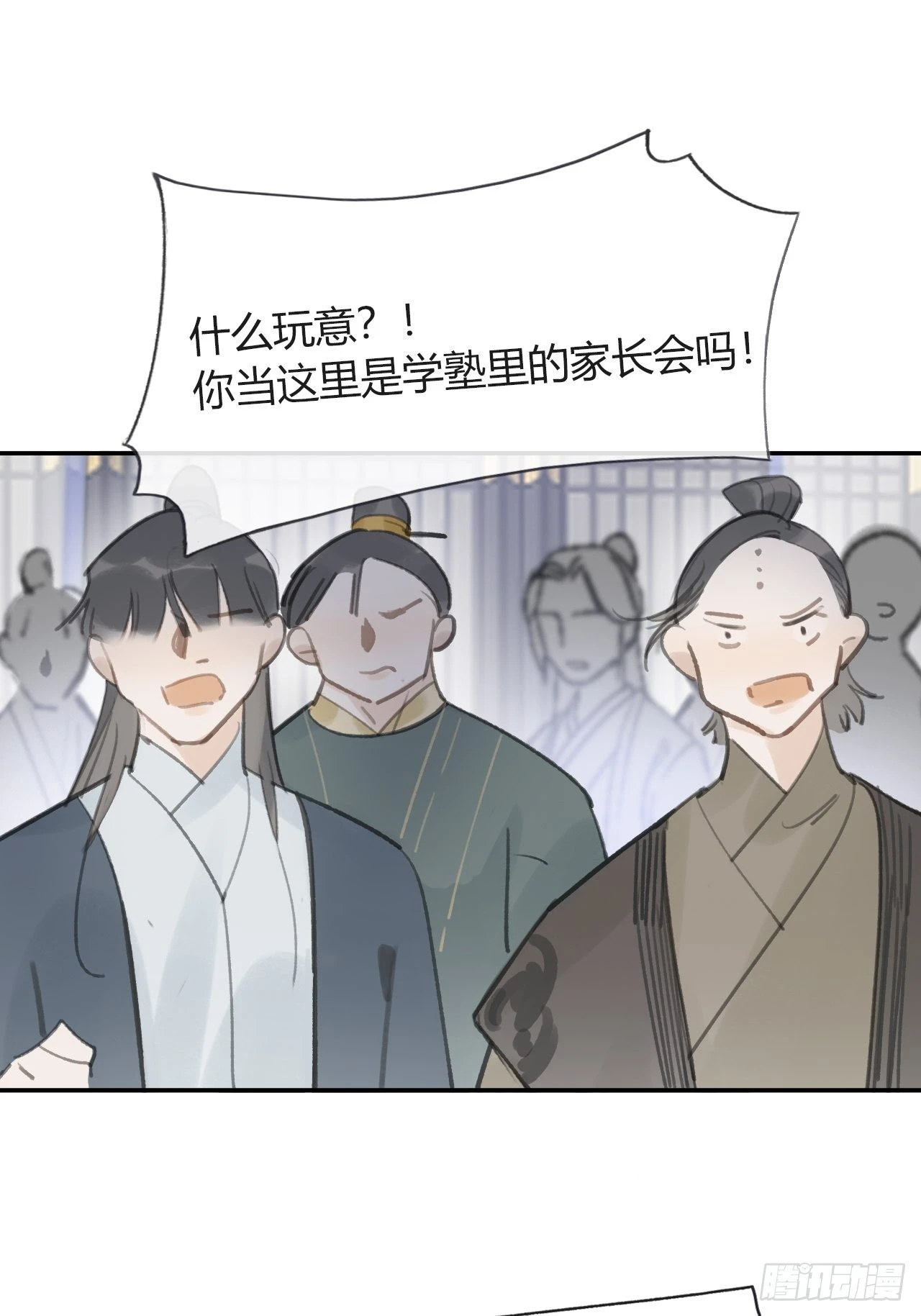 五十四-剑盟危局9- 第35页