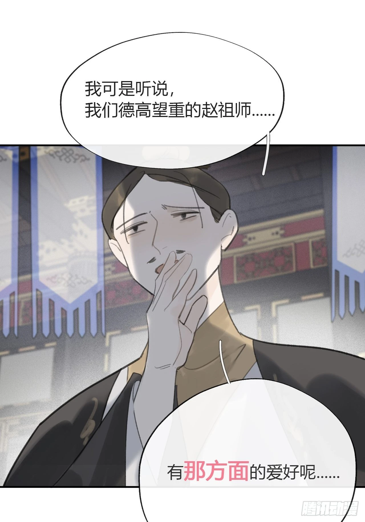 五十四-剑盟危局9- 第51页