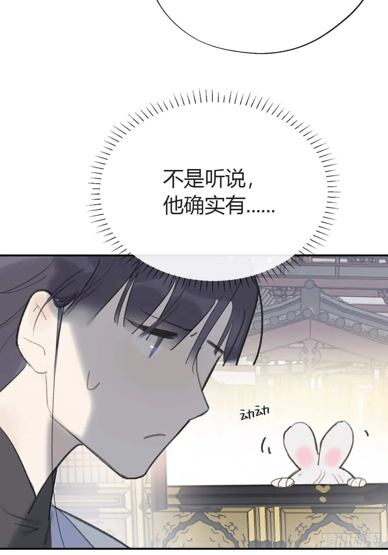 五十四-剑盟危局9- 第52页