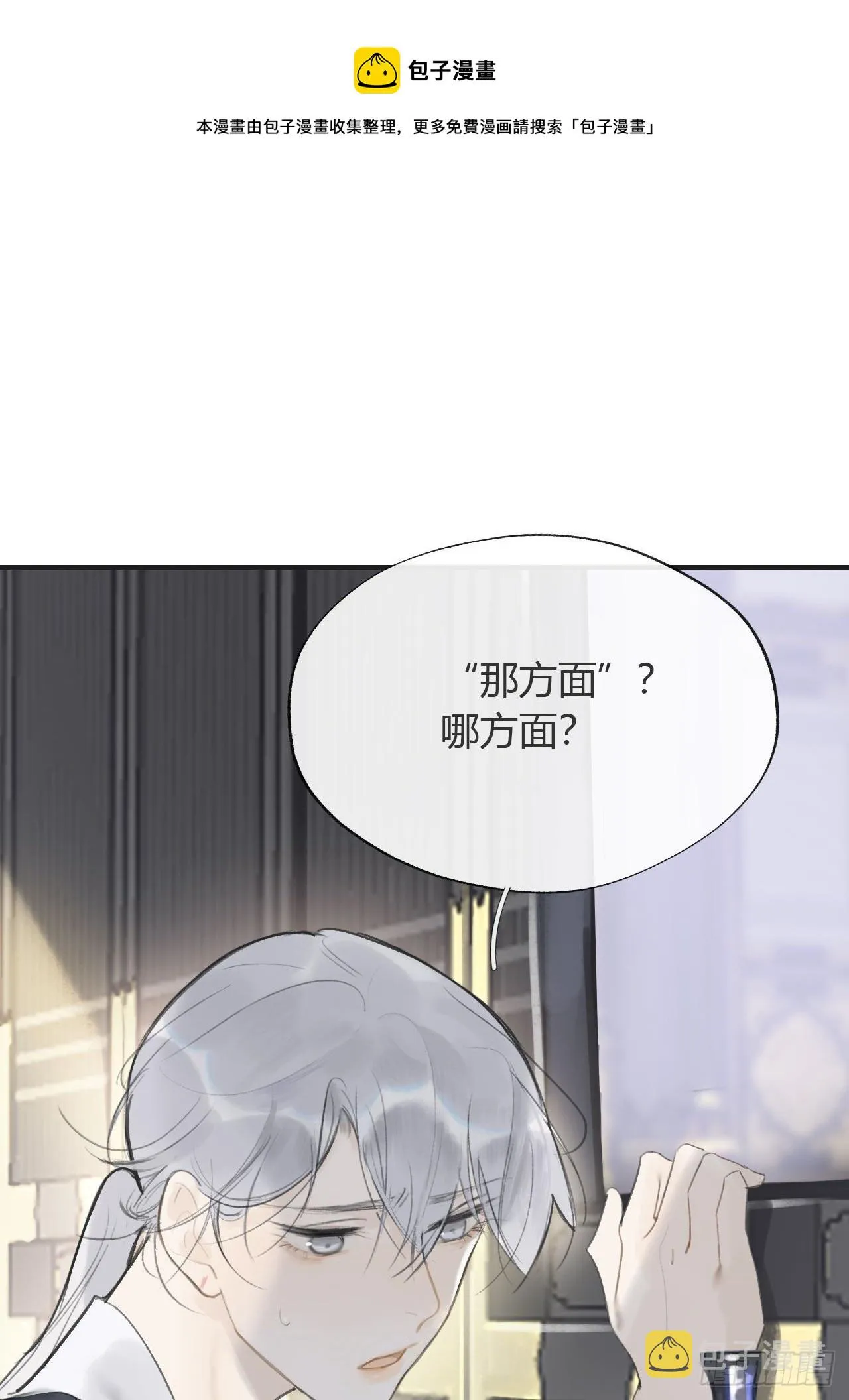 五十四-剑盟危局9- 第53页