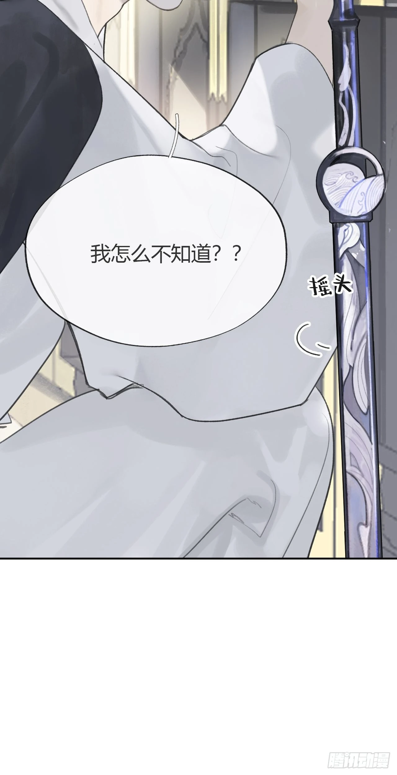 五十四-剑盟危局9- 第54页