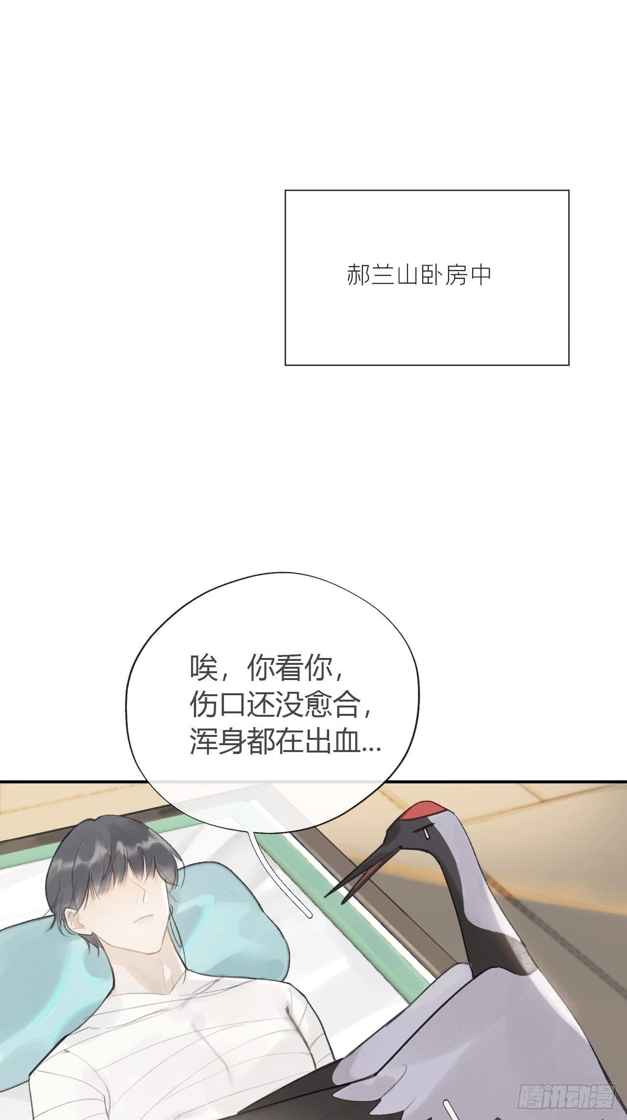 五十四-剑盟危局9- 第55页