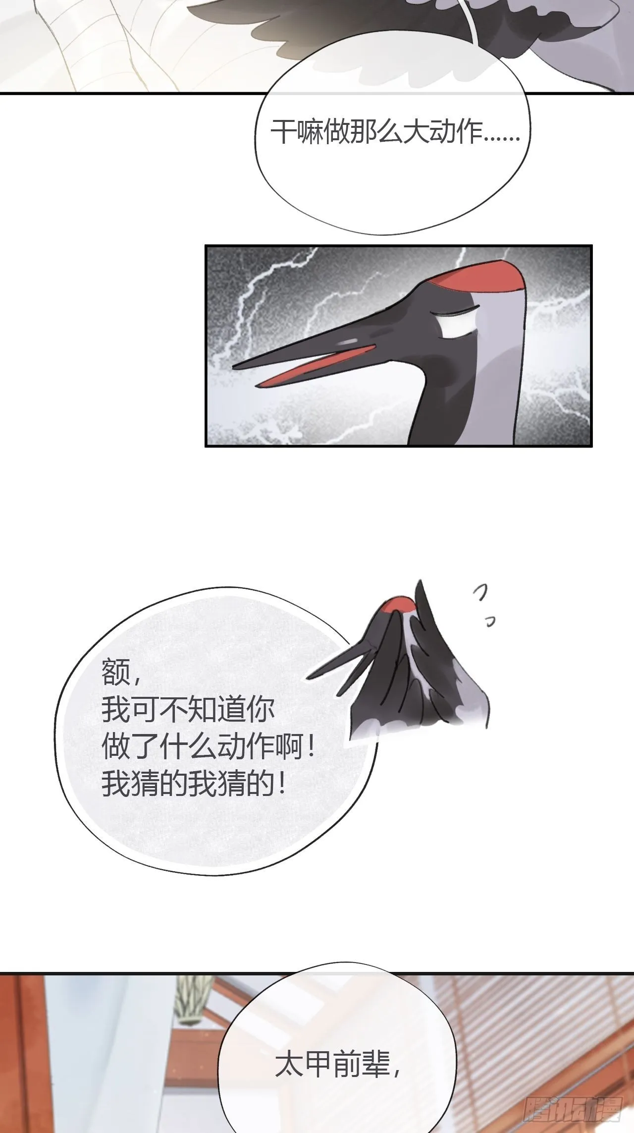 五十四-剑盟危局9- 第56页