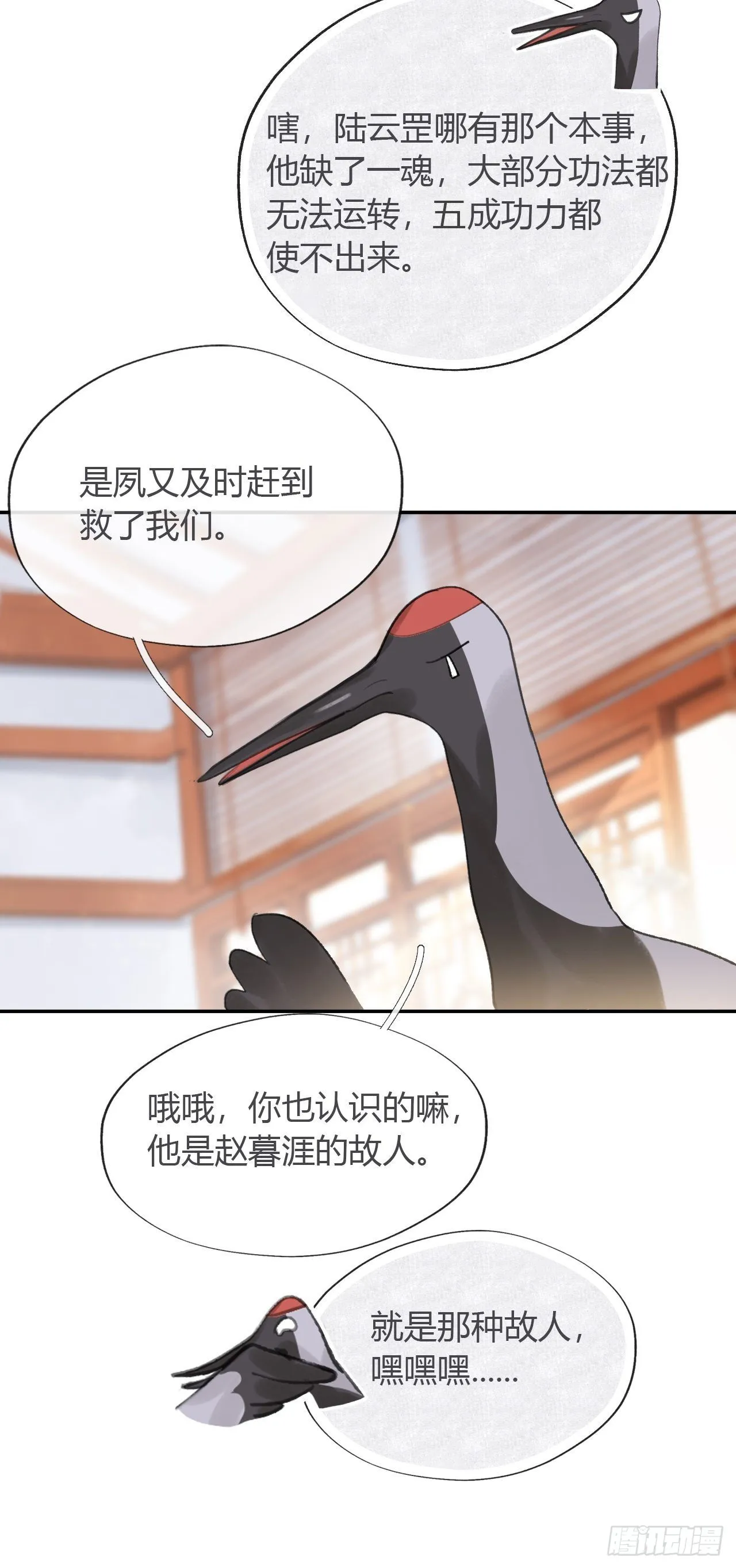 五十四-剑盟危局9- 第58页
