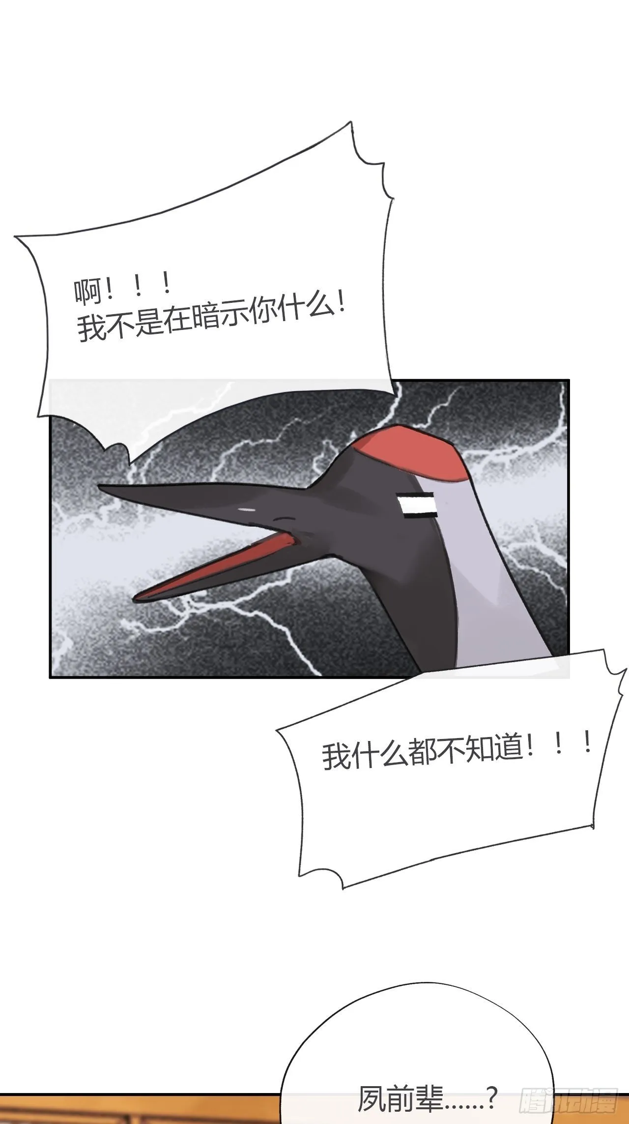 五十四-剑盟危局9- 第59页