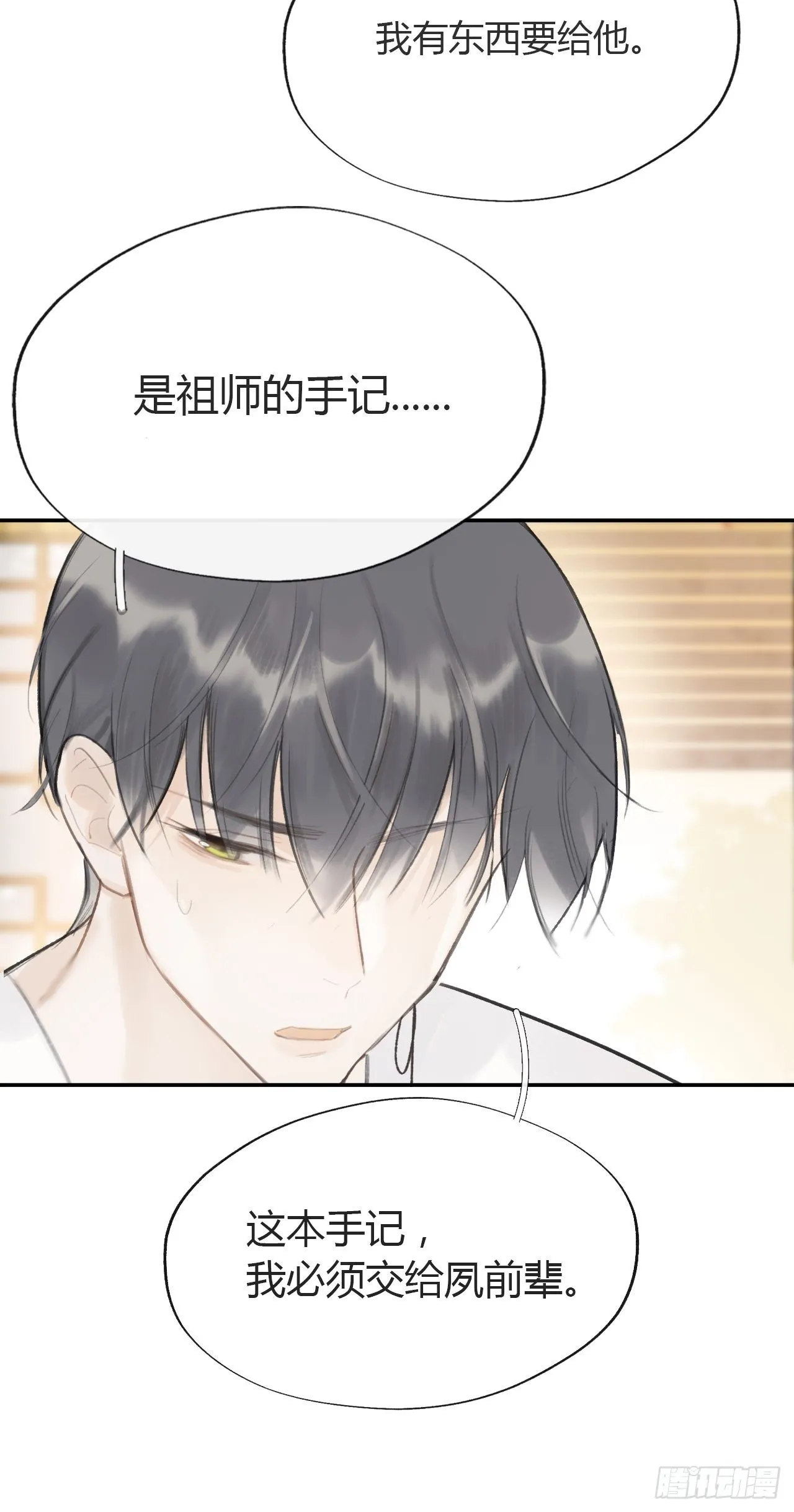 五十四-剑盟危局9- 第63页
