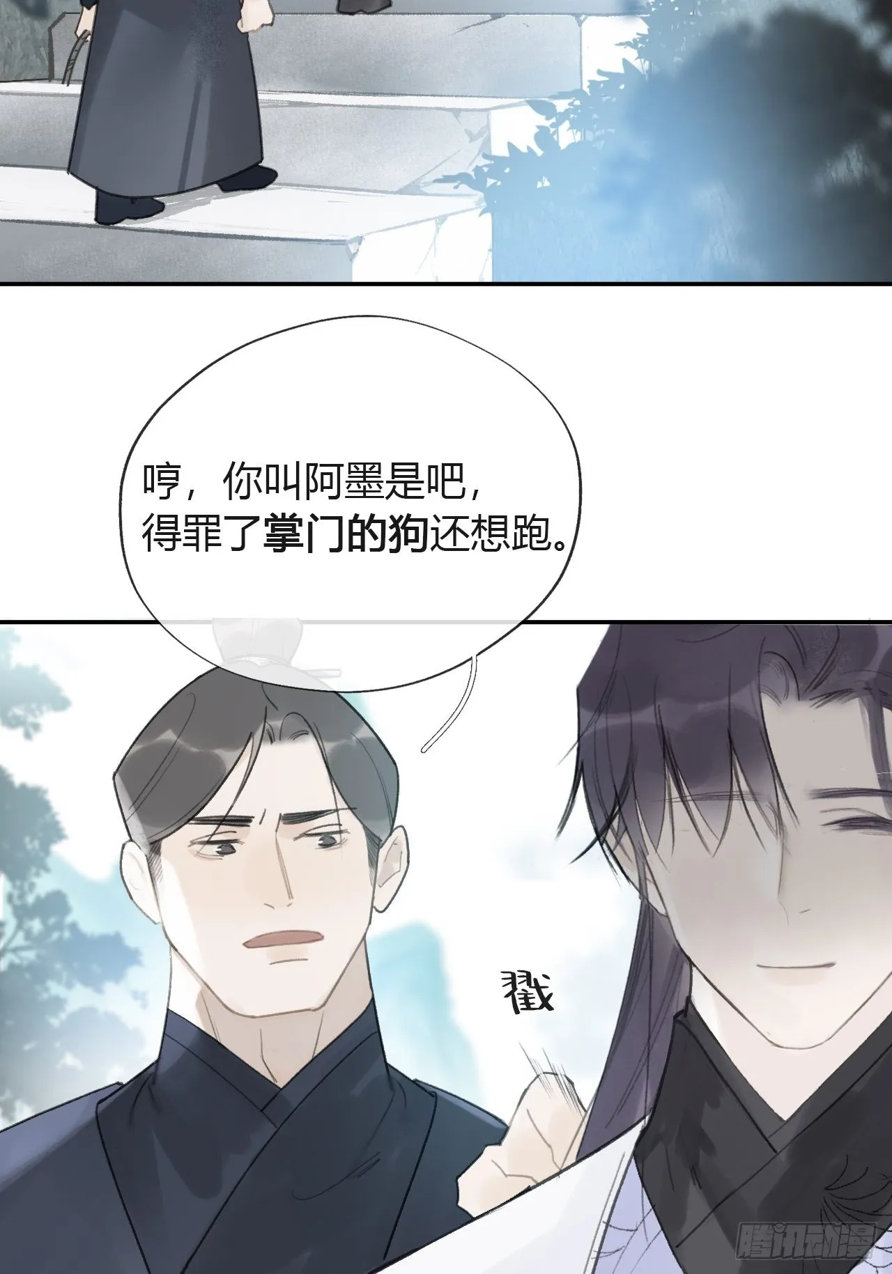 五十二-剑盟危局7- 第3页
