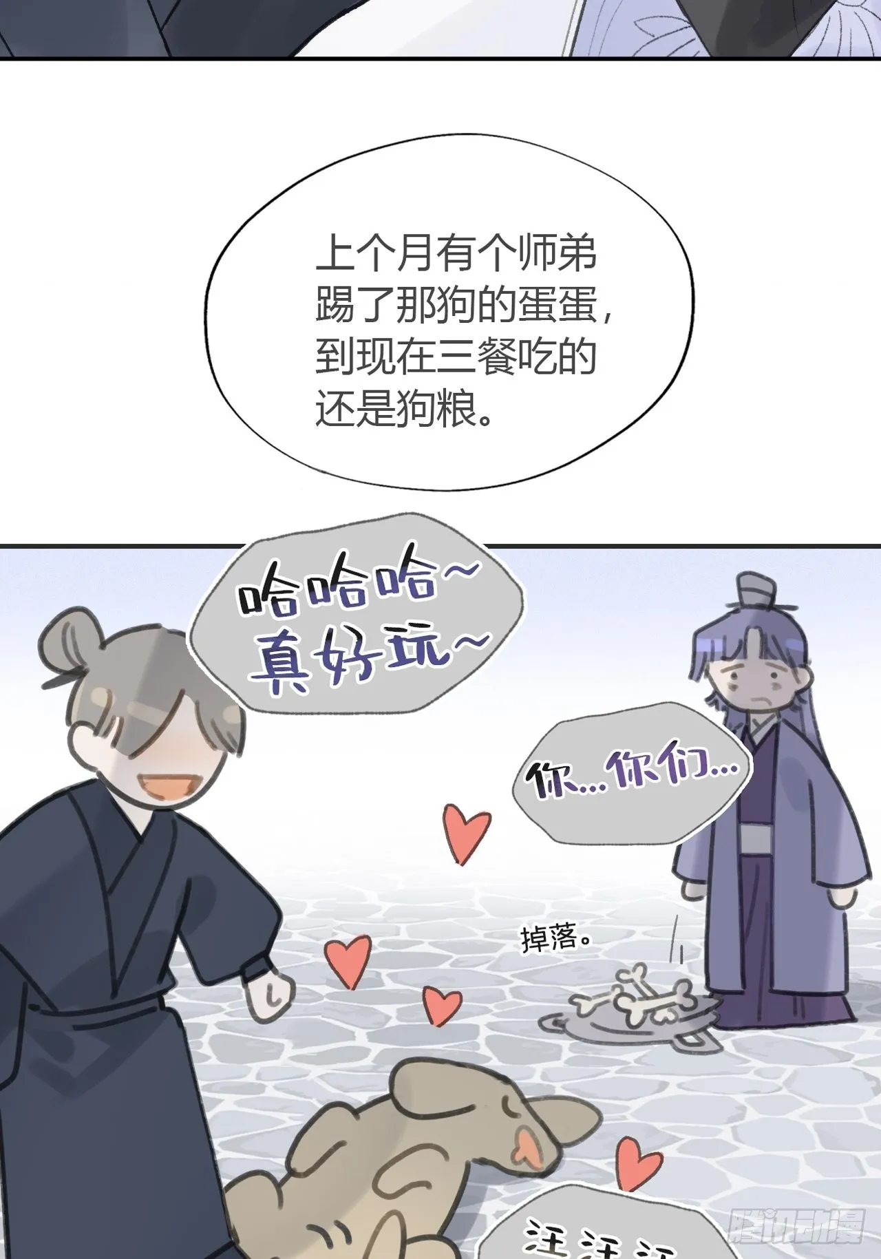 五十二-剑盟危局7- 第4页