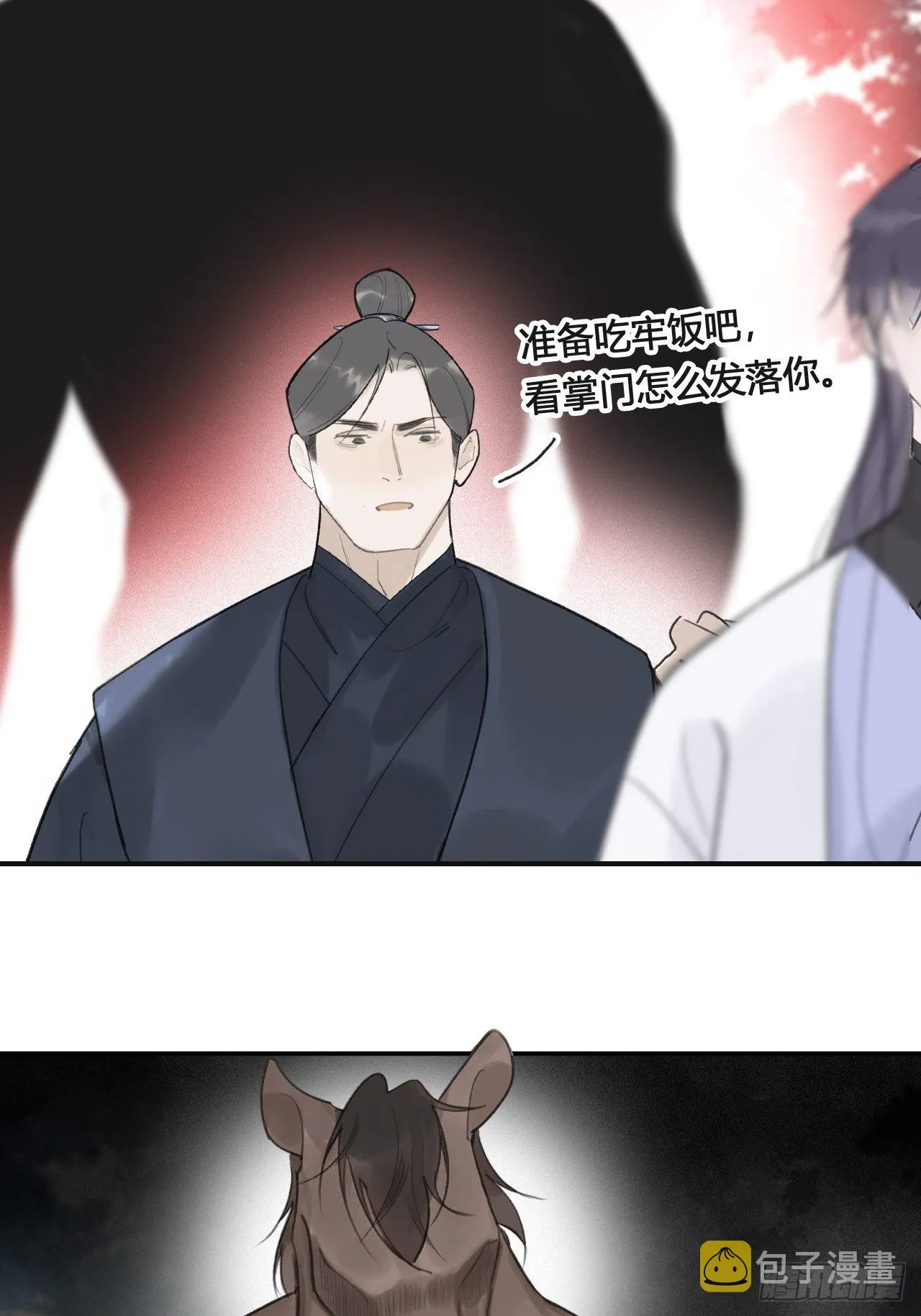 五十二-剑盟危局7- 第6页