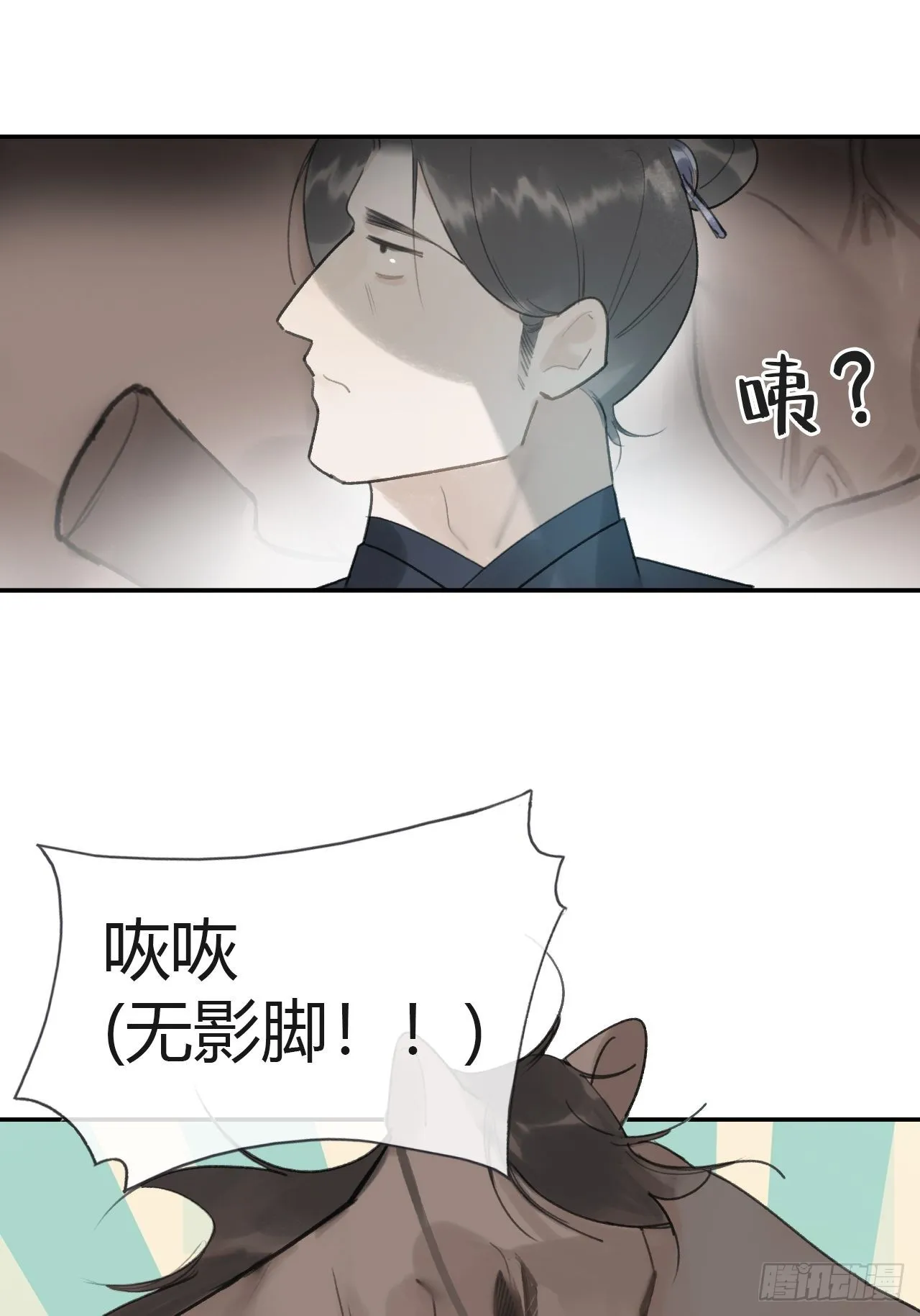五十二-剑盟危局7- 第8页