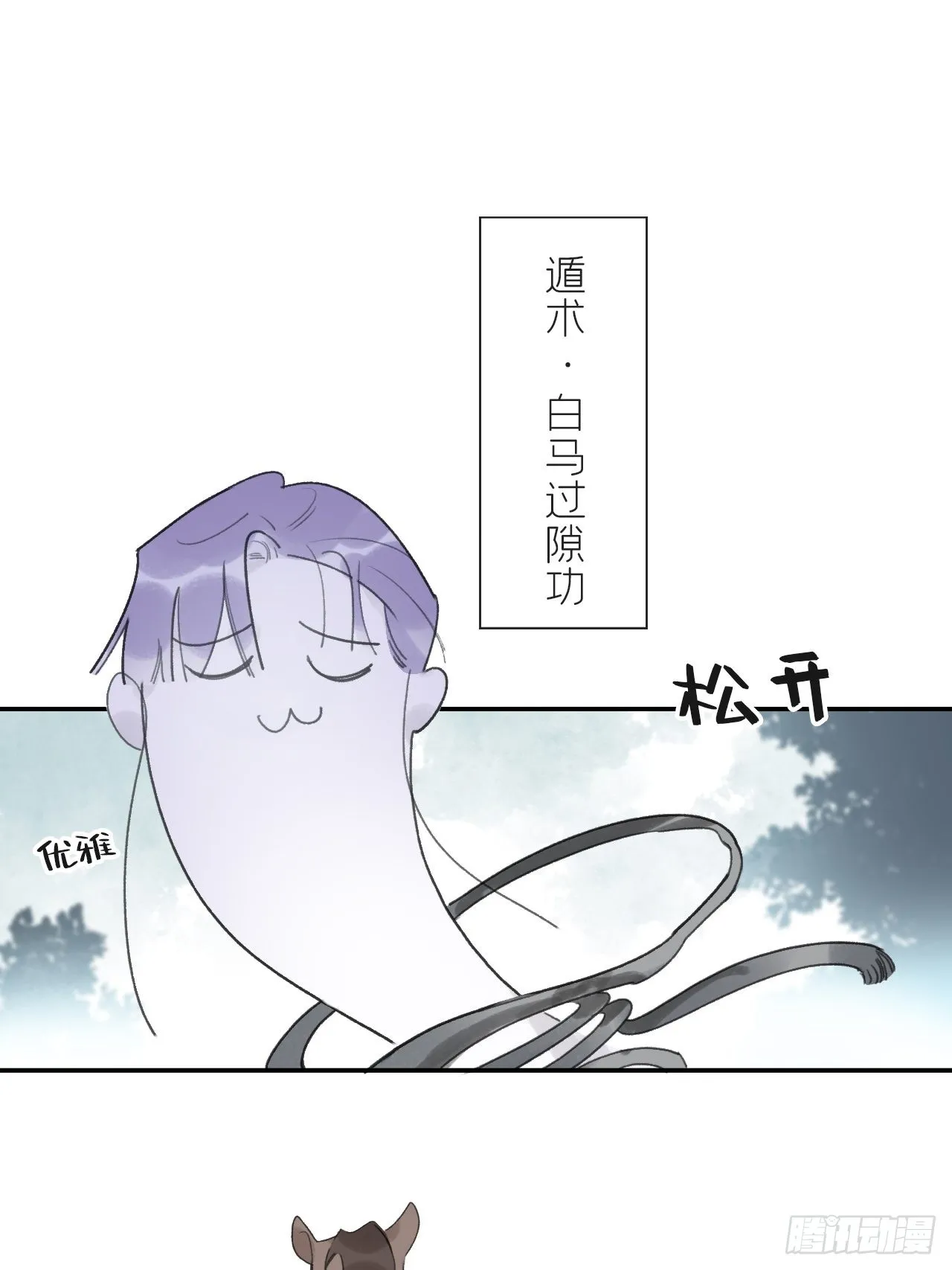 五十二-剑盟危局7- 第10页