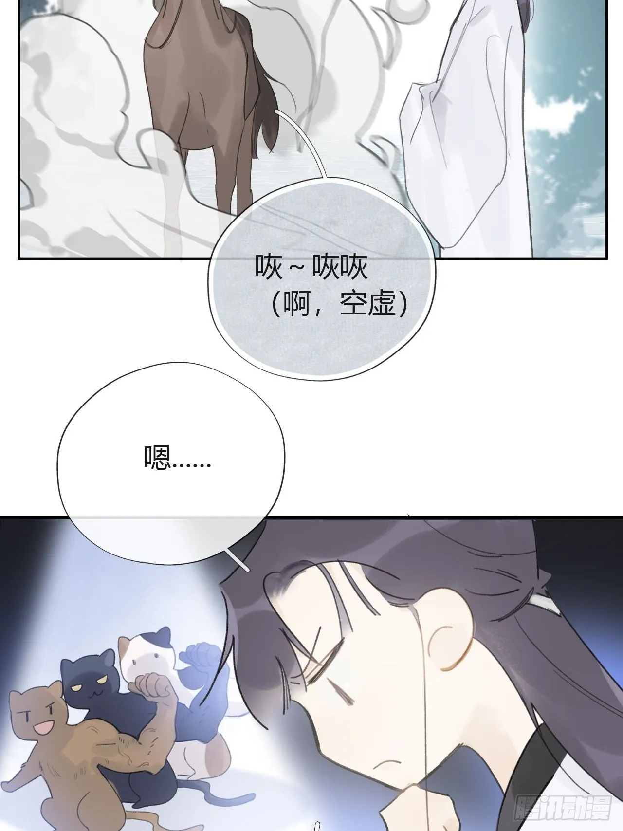 五十二-剑盟危局7- 第12页