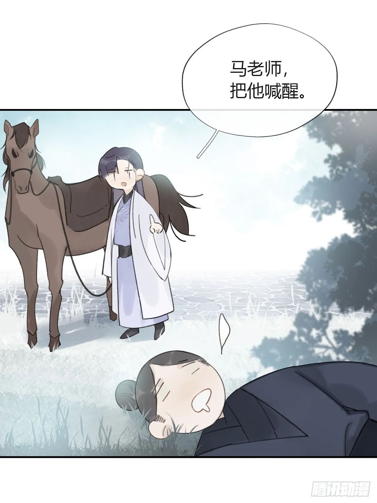 五十二-剑盟危局7- 第16页