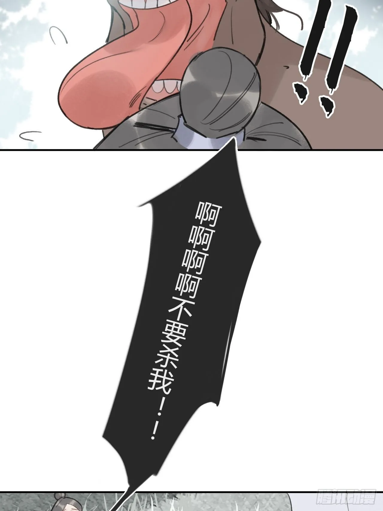 五十二-剑盟危局7- 第19页