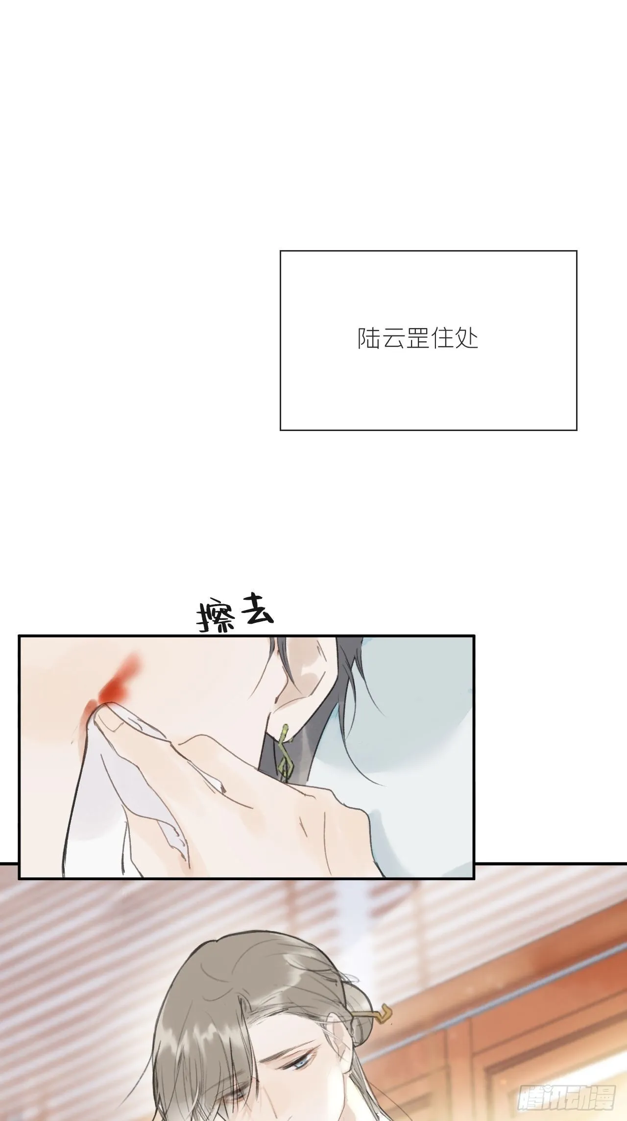 五十二-剑盟危局7- 第23页