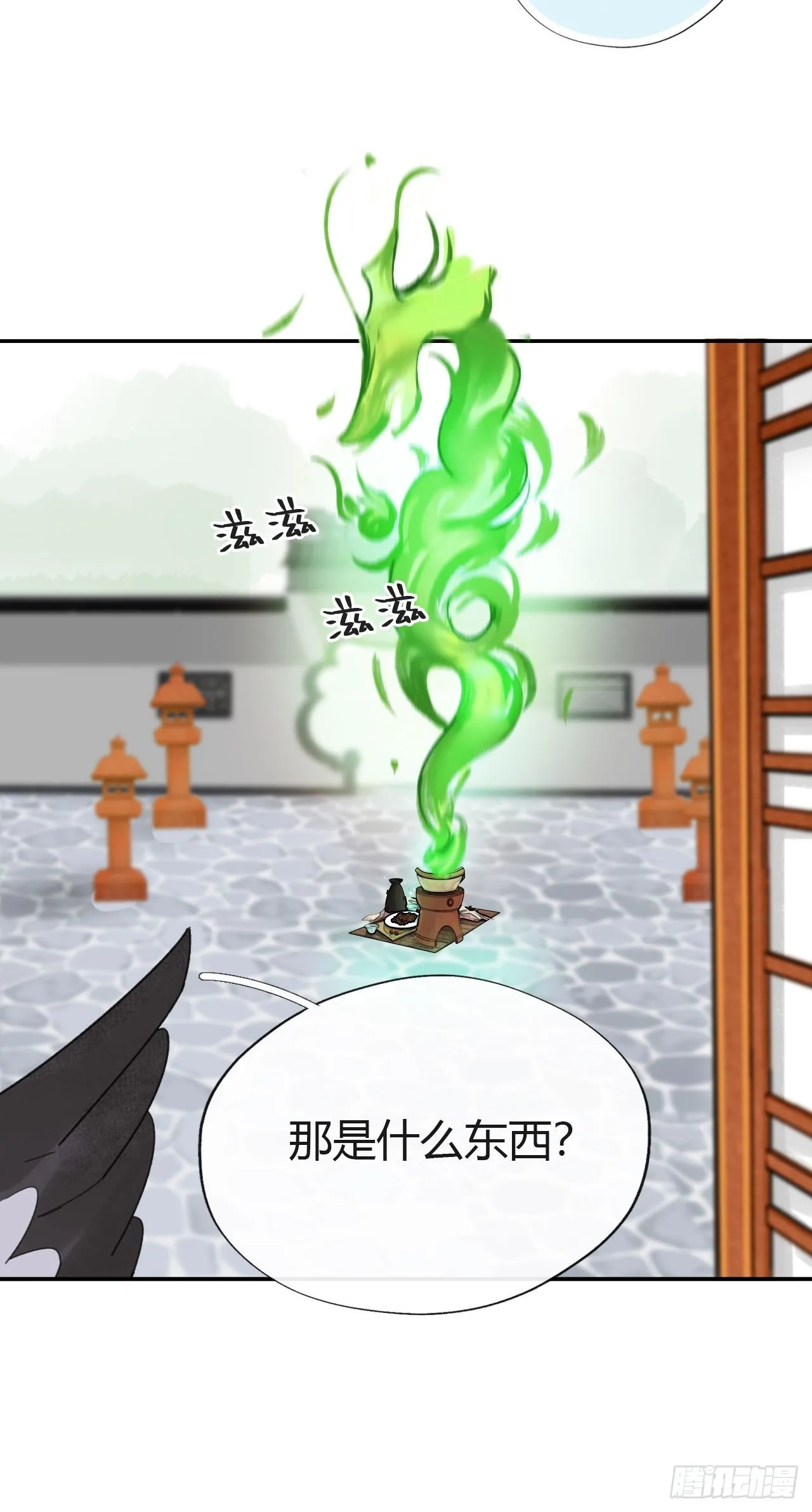 五十二-剑盟危局7- 第27页