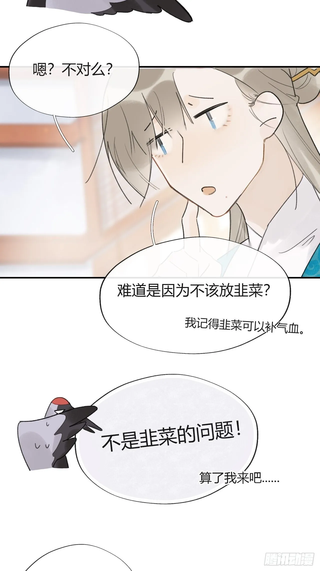 五十二-剑盟危局7- 第29页