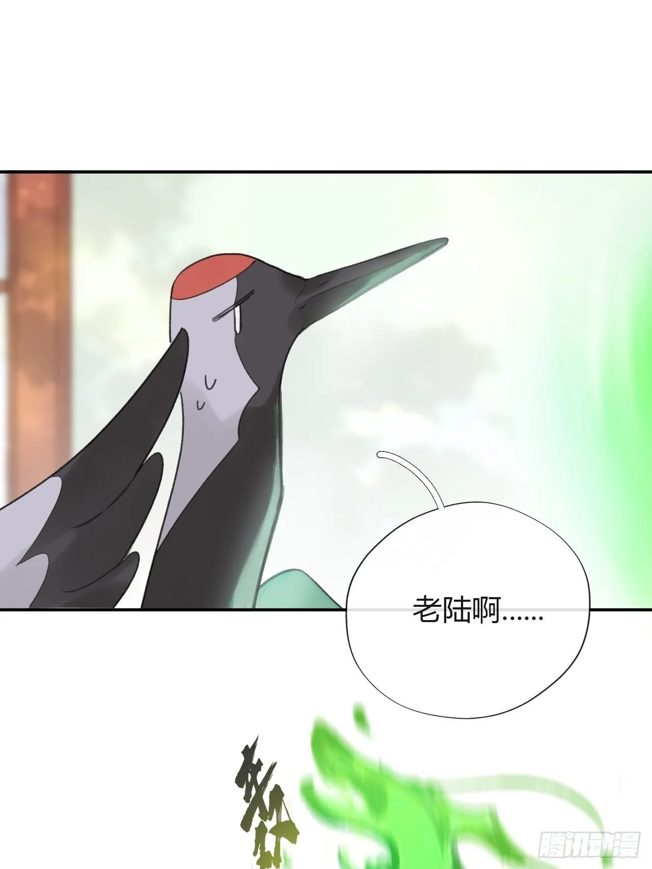 五十二-剑盟危局7- 第32页