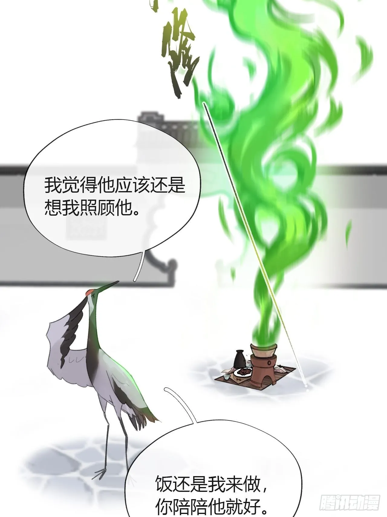 五十二-剑盟危局7- 第33页
