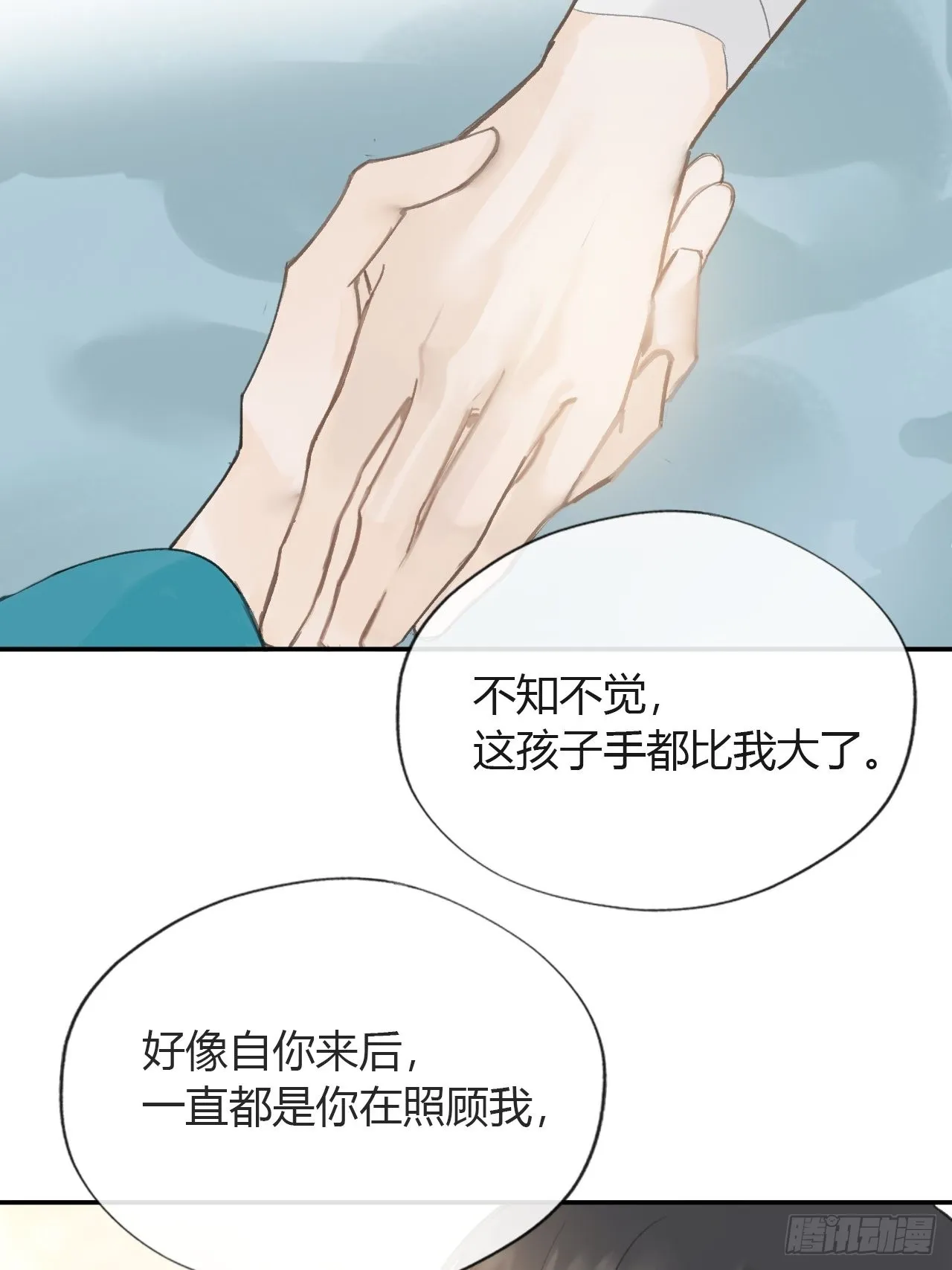 五十二-剑盟危局7- 第35页