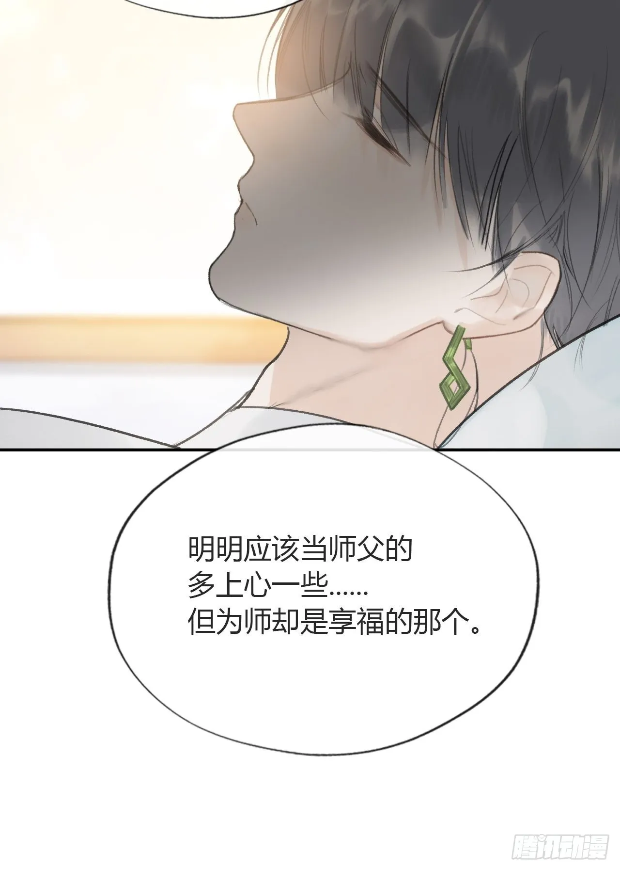 五十二-剑盟危局7- 第36页