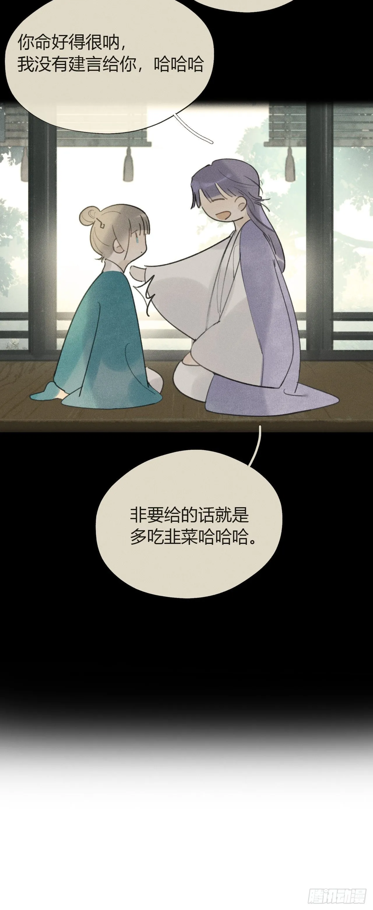 五十二-剑盟危局7- 第54页